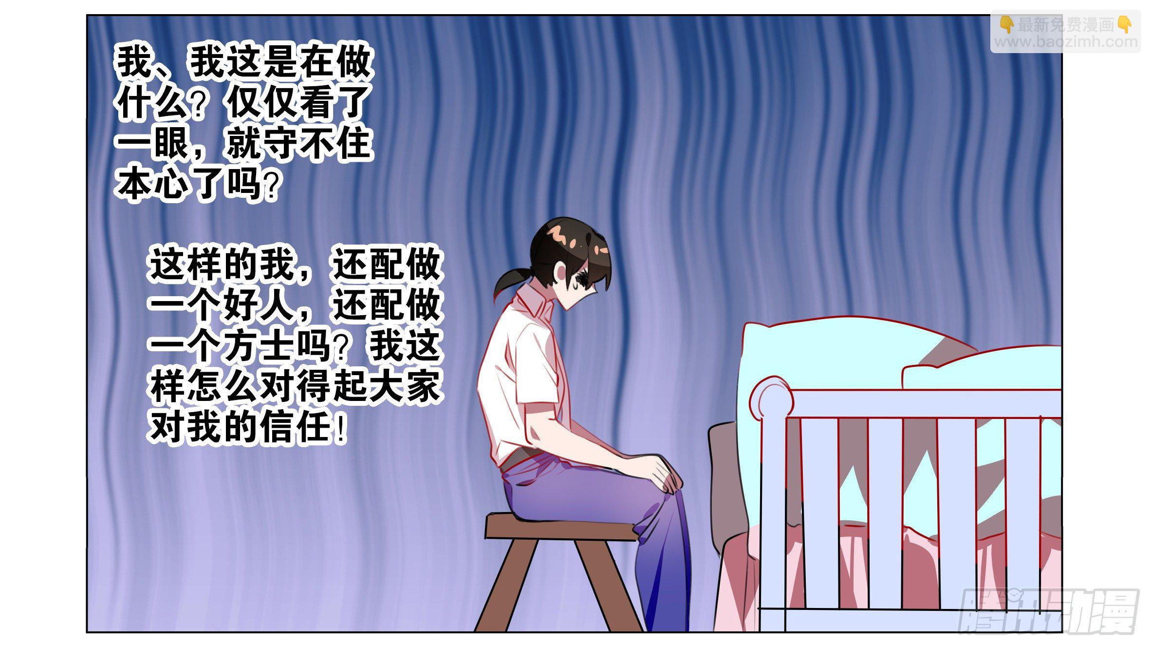 孤男寡女（二）-第37话