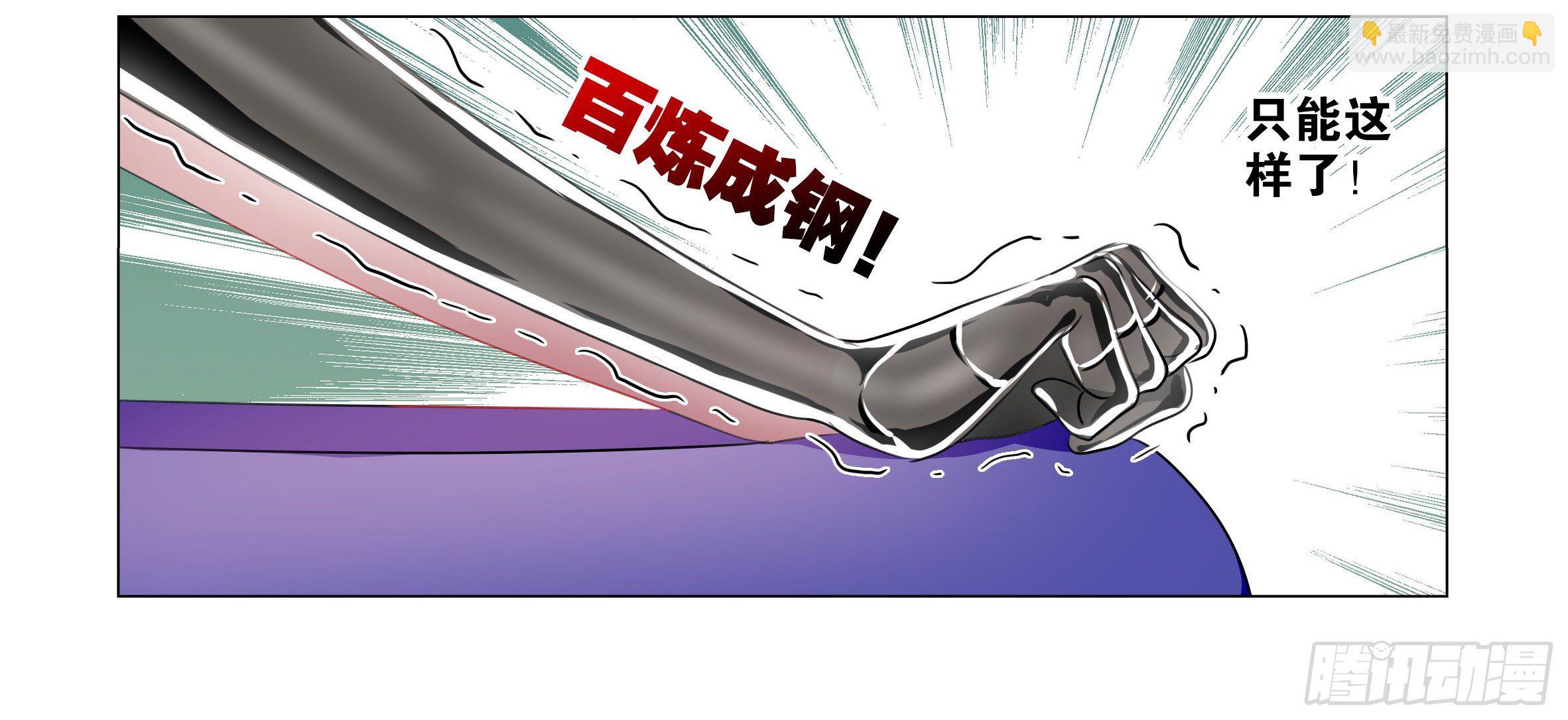 孤男寡女（二）-第37话