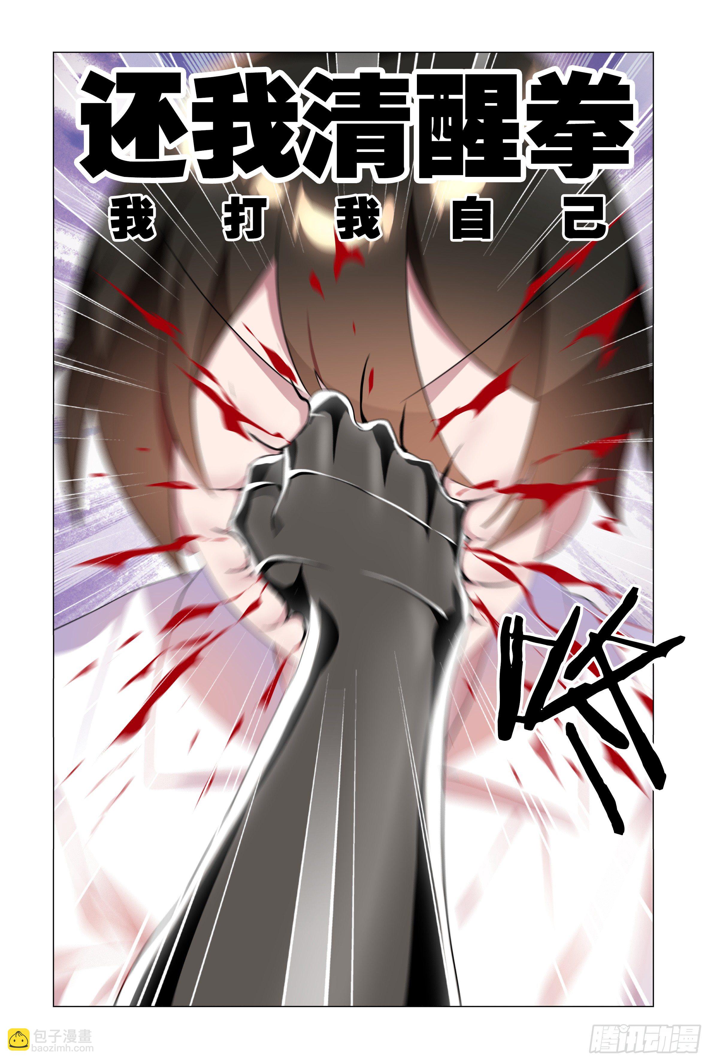 孤男寡女（二）-第37话