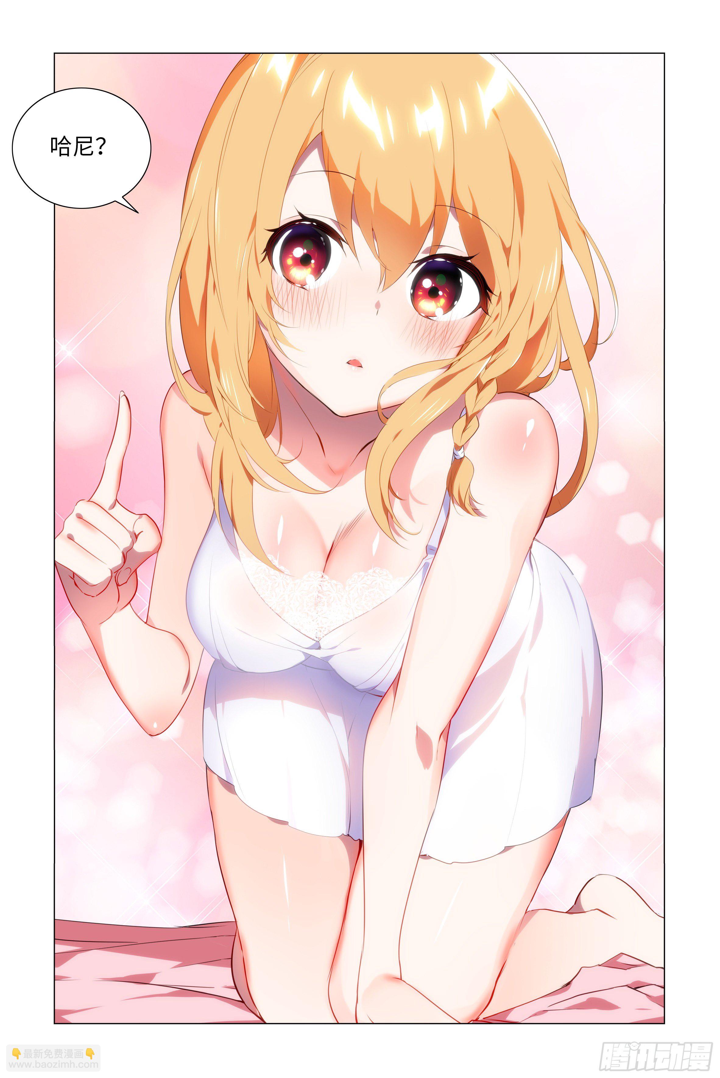 孤男寡女（二）-第37话