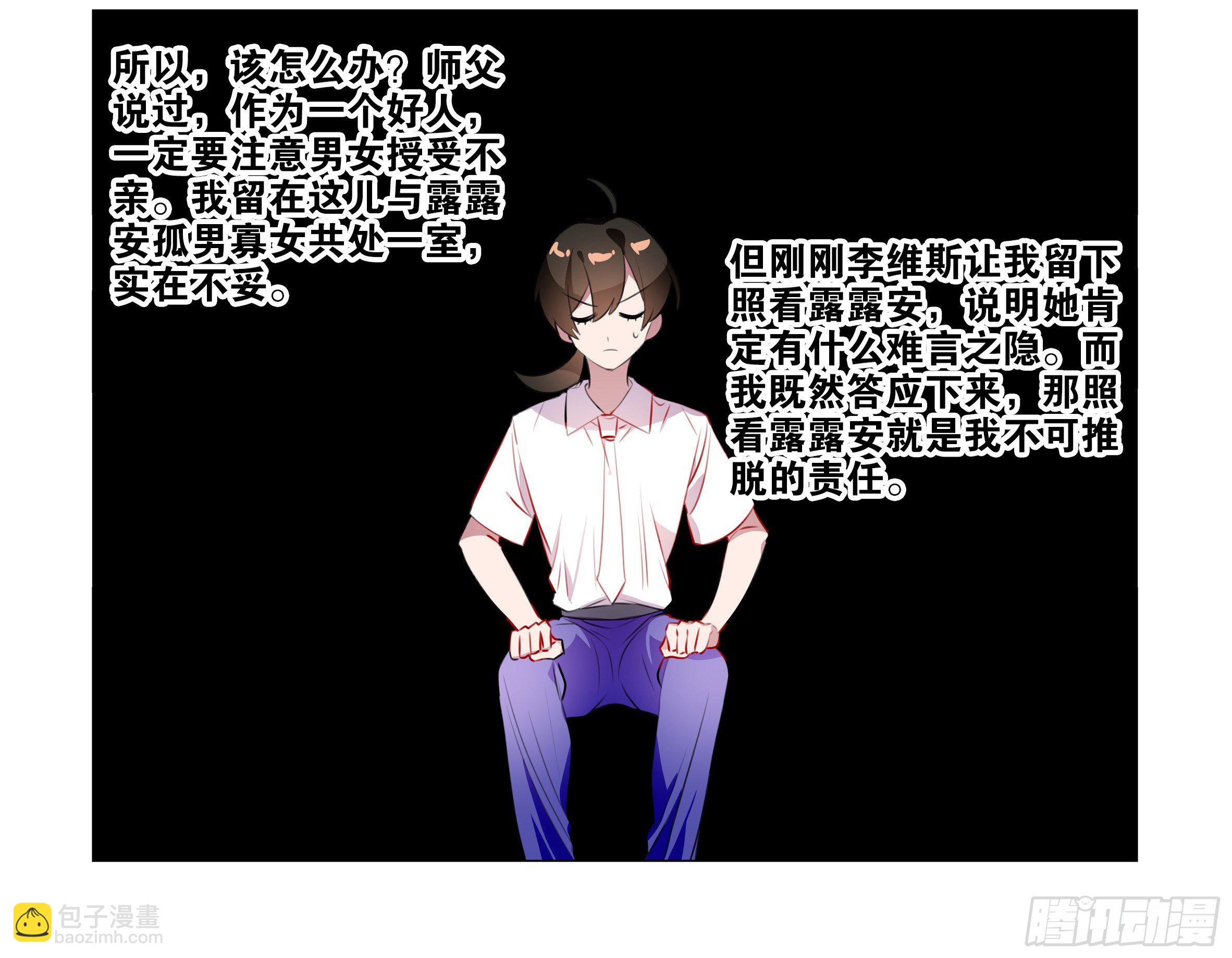 孤男寡女（二）-第37话