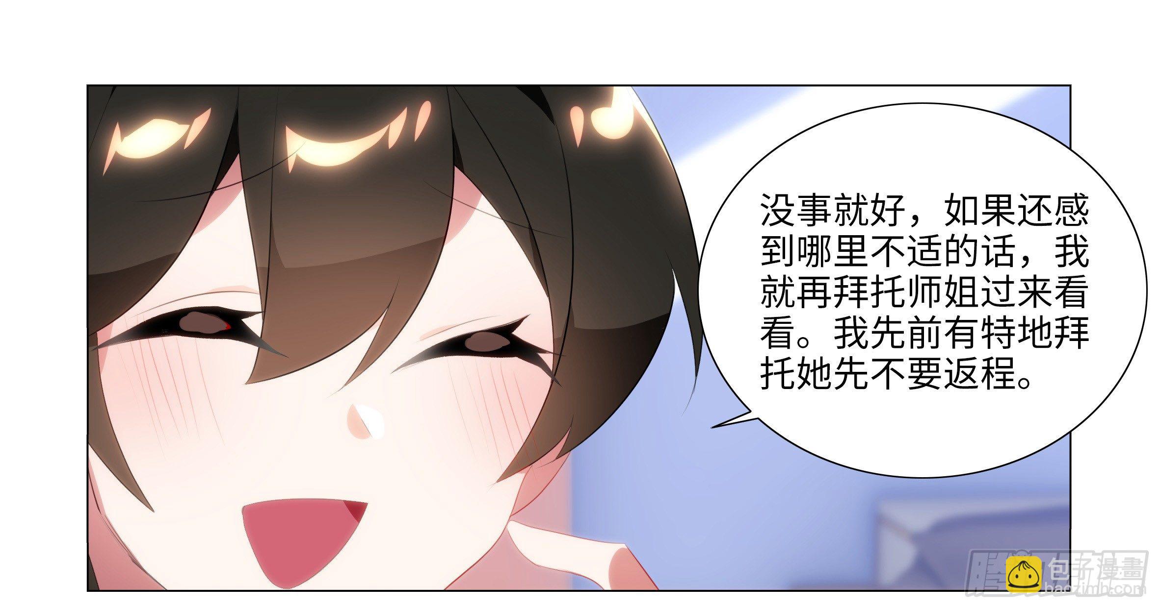 孤男寡女（三）-第39话