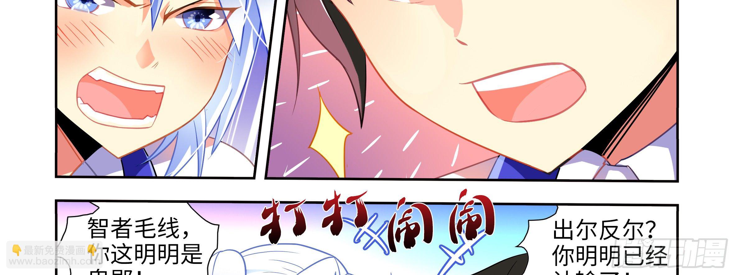 你真不是男人-第5话