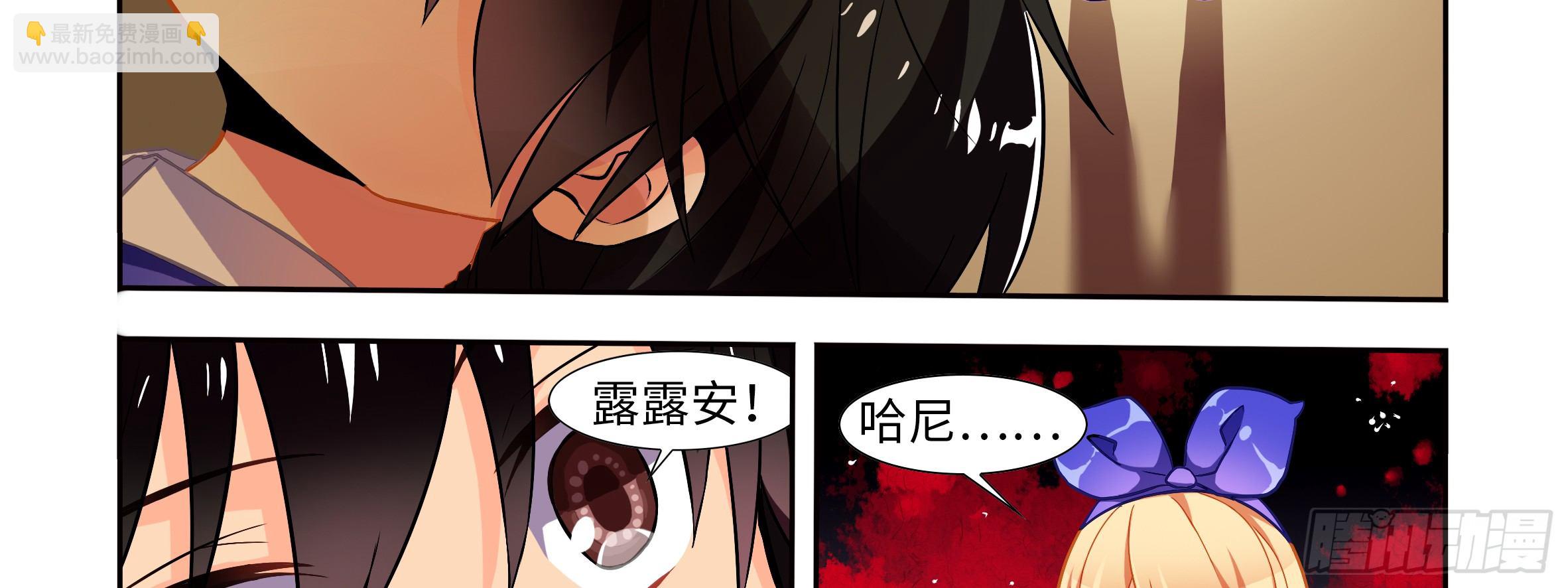 你真不是男人-第5话