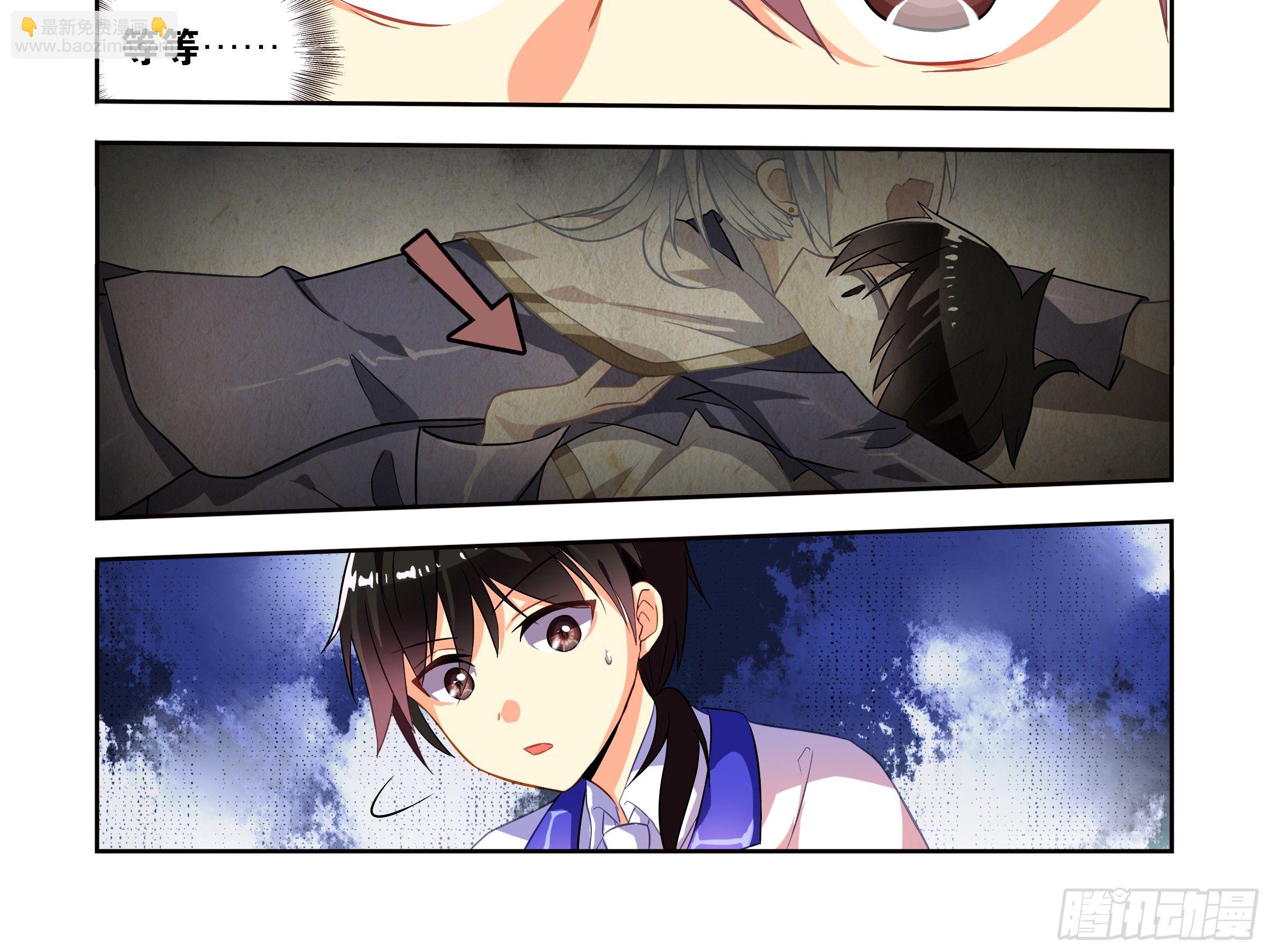 你真不是男人-第5话