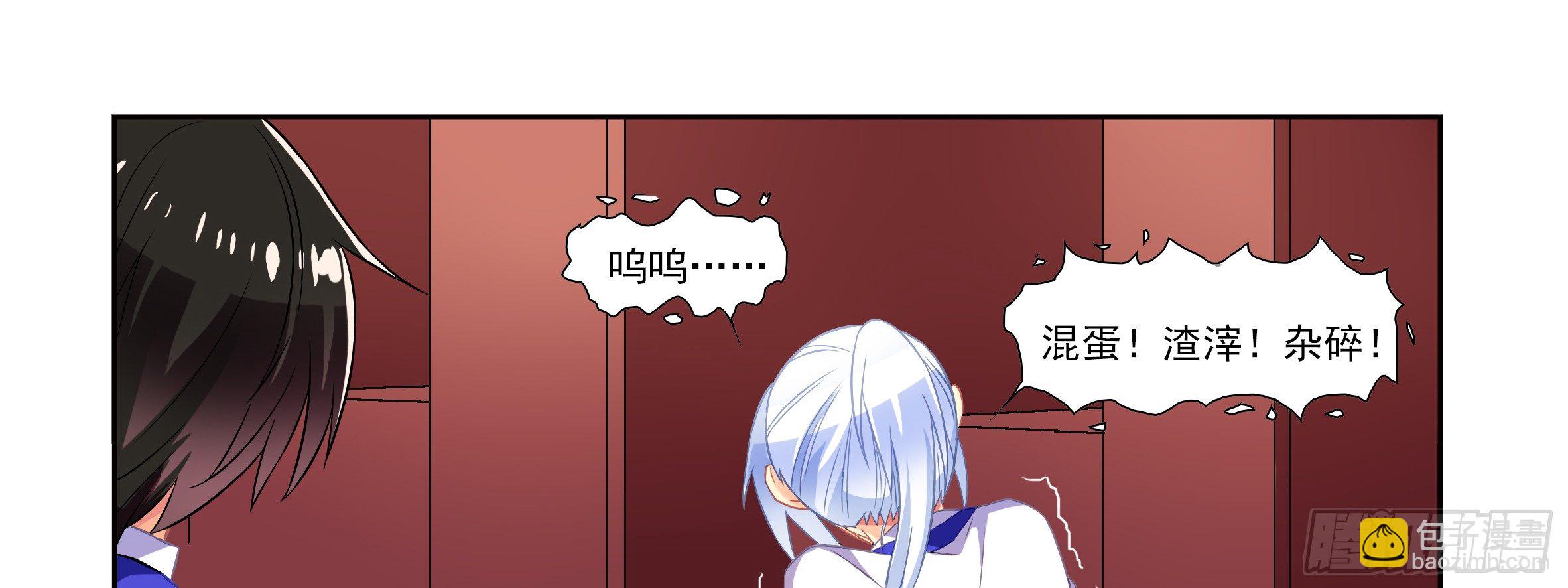 你真不是男人-第5话