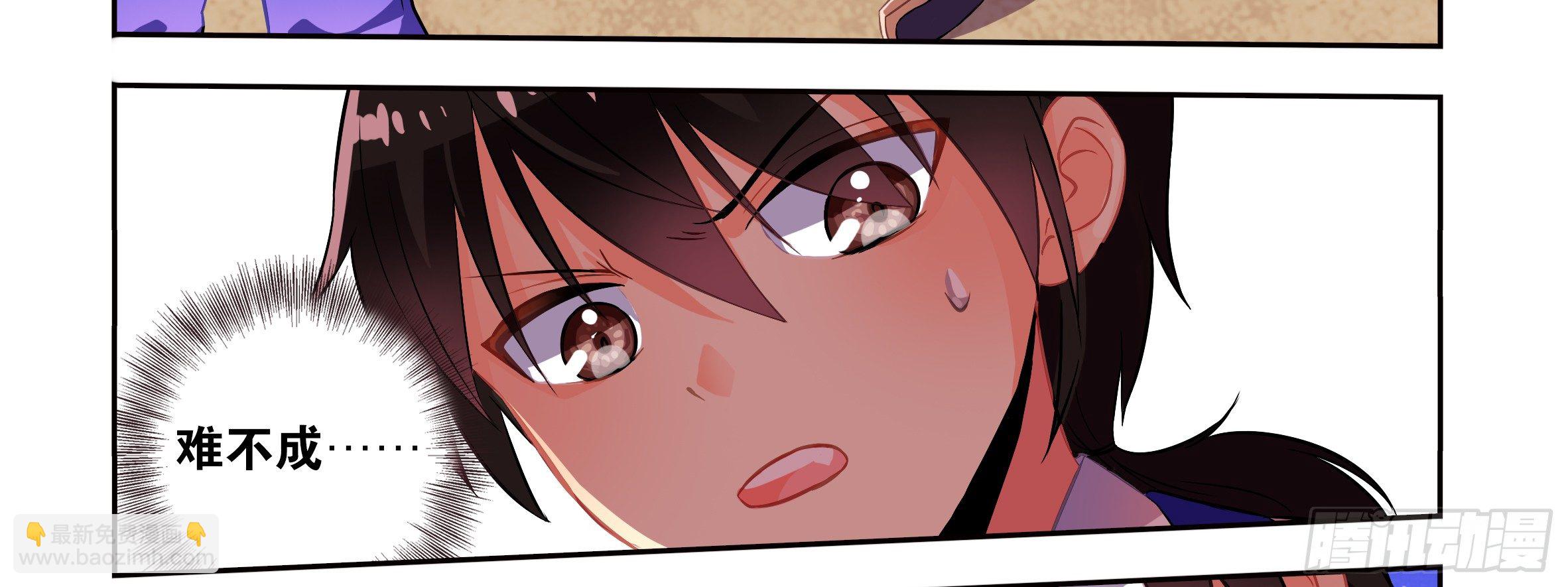 你真不是男人-第5话