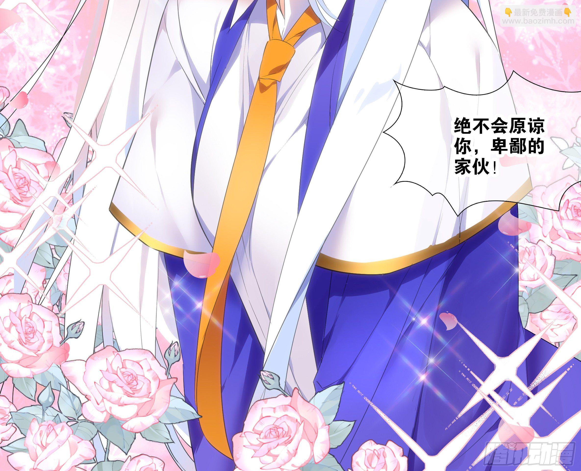 你真不是男人-第5话