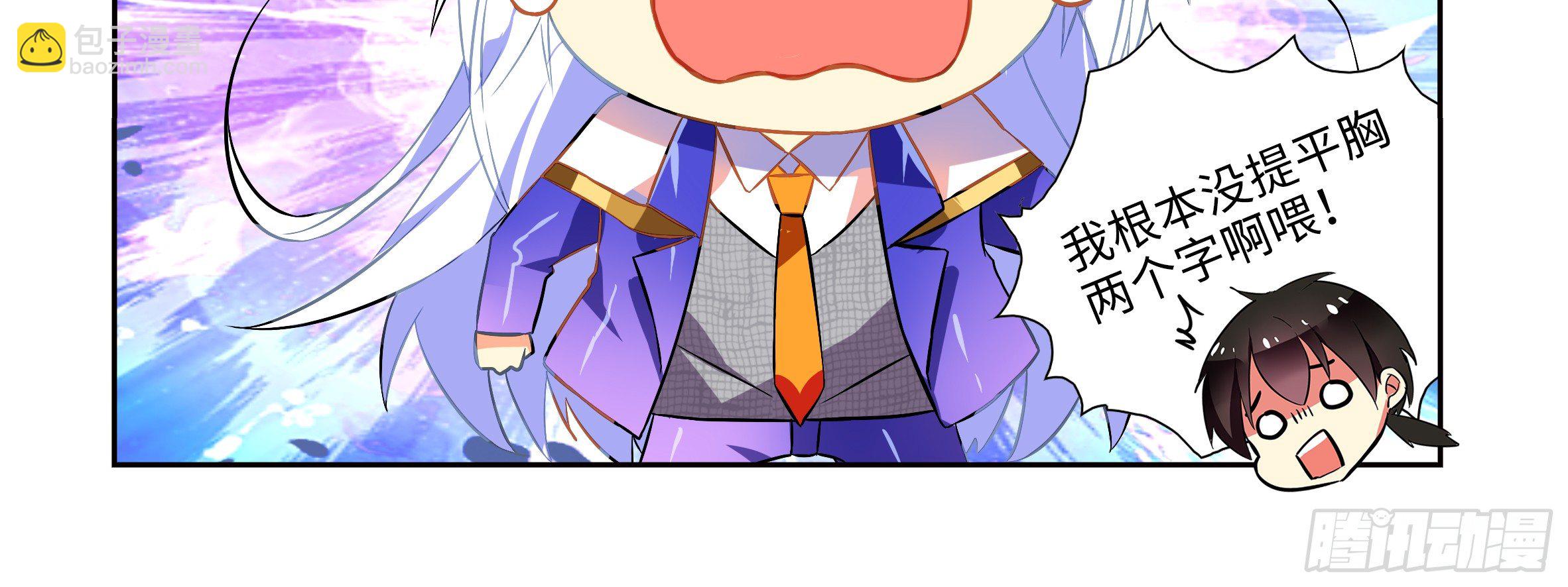 你真不是男人-第5话