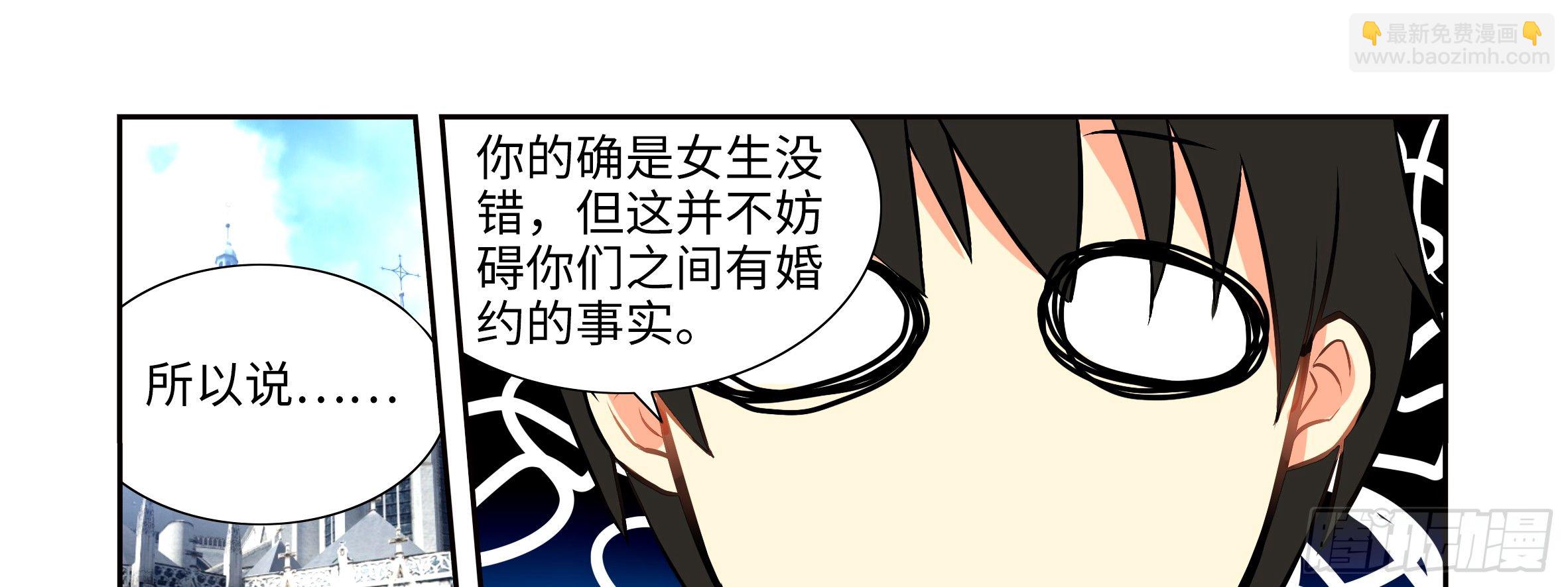 你真不是男人-第5话