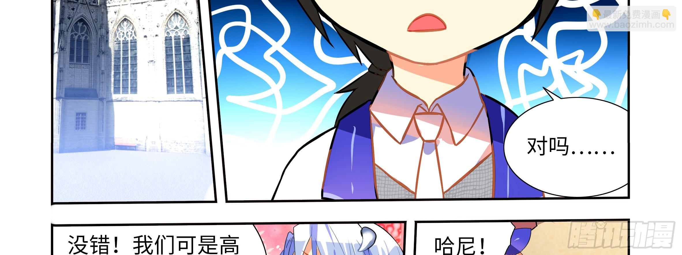 你真不是男人-第5话