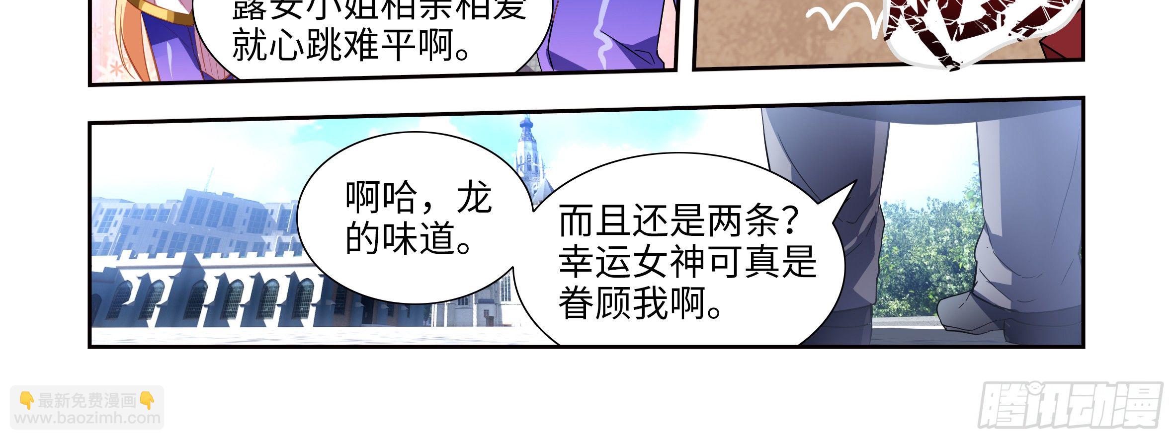 你真不是男人-第5话