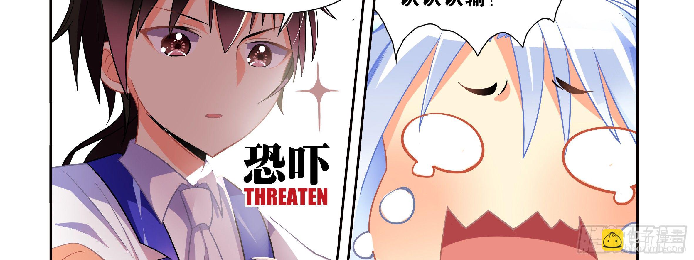 你真不是男人-第5话