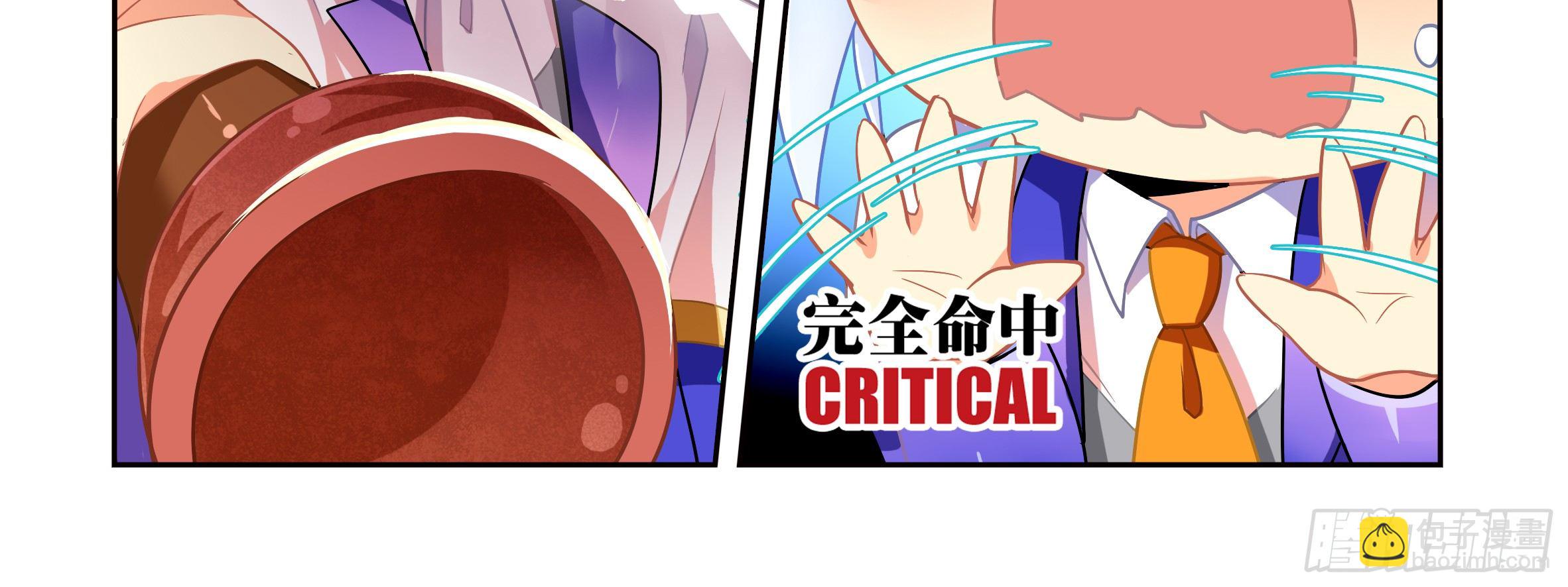 你真不是男人-第5话