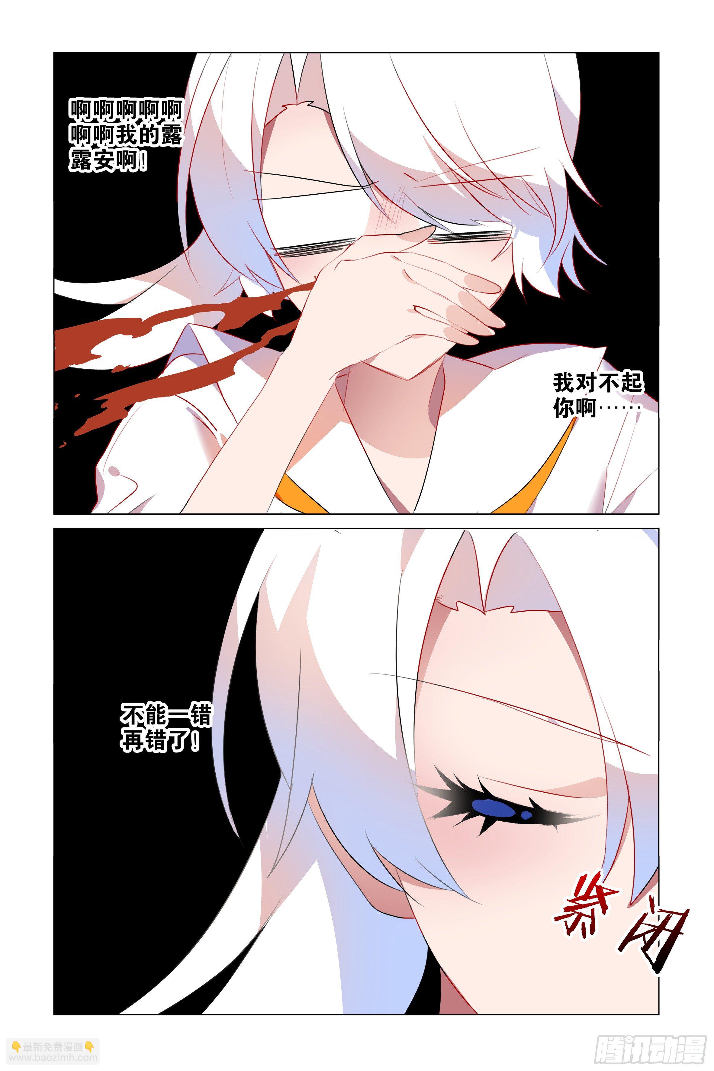 隐藏剧情-李维斯的烦恼-第41话