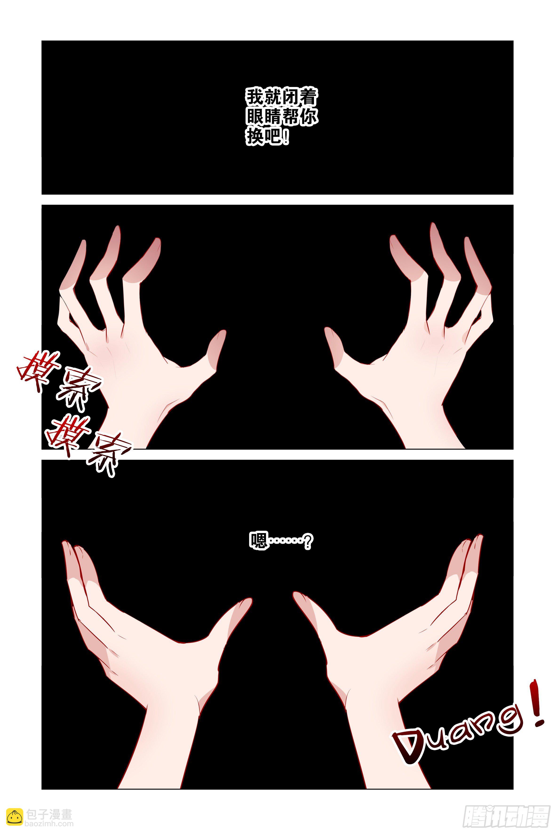 隐藏剧情-李维斯的烦恼-第41话