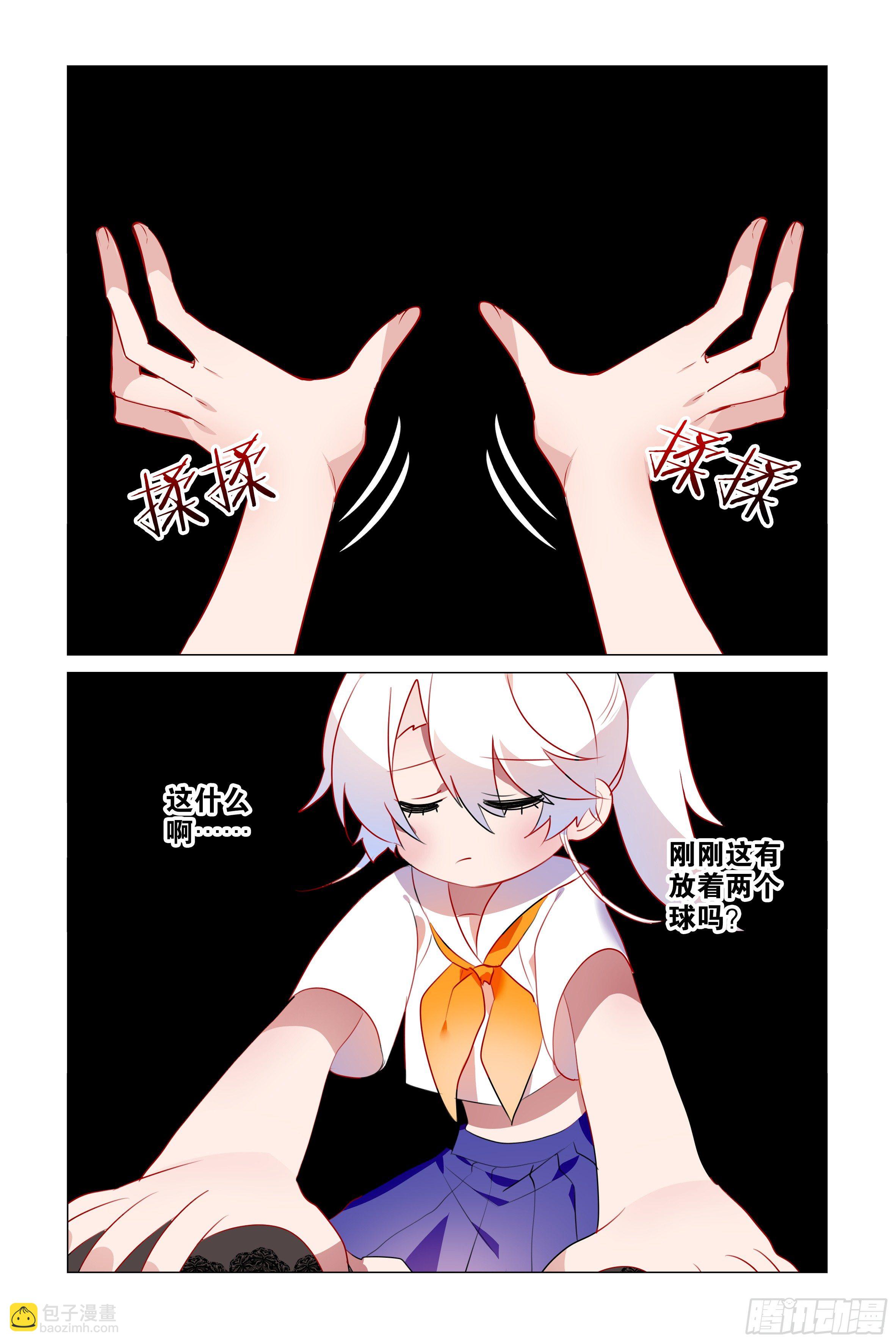 隐藏剧情-李维斯的烦恼-第41话