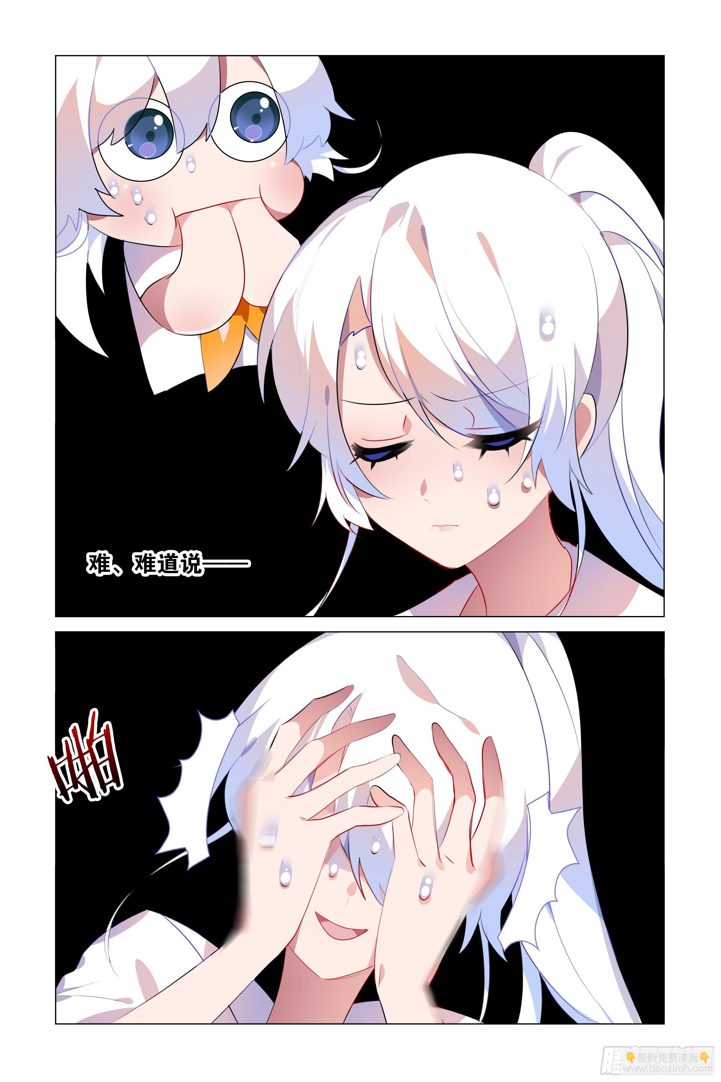 隐藏剧情-李维斯的烦恼-第41话