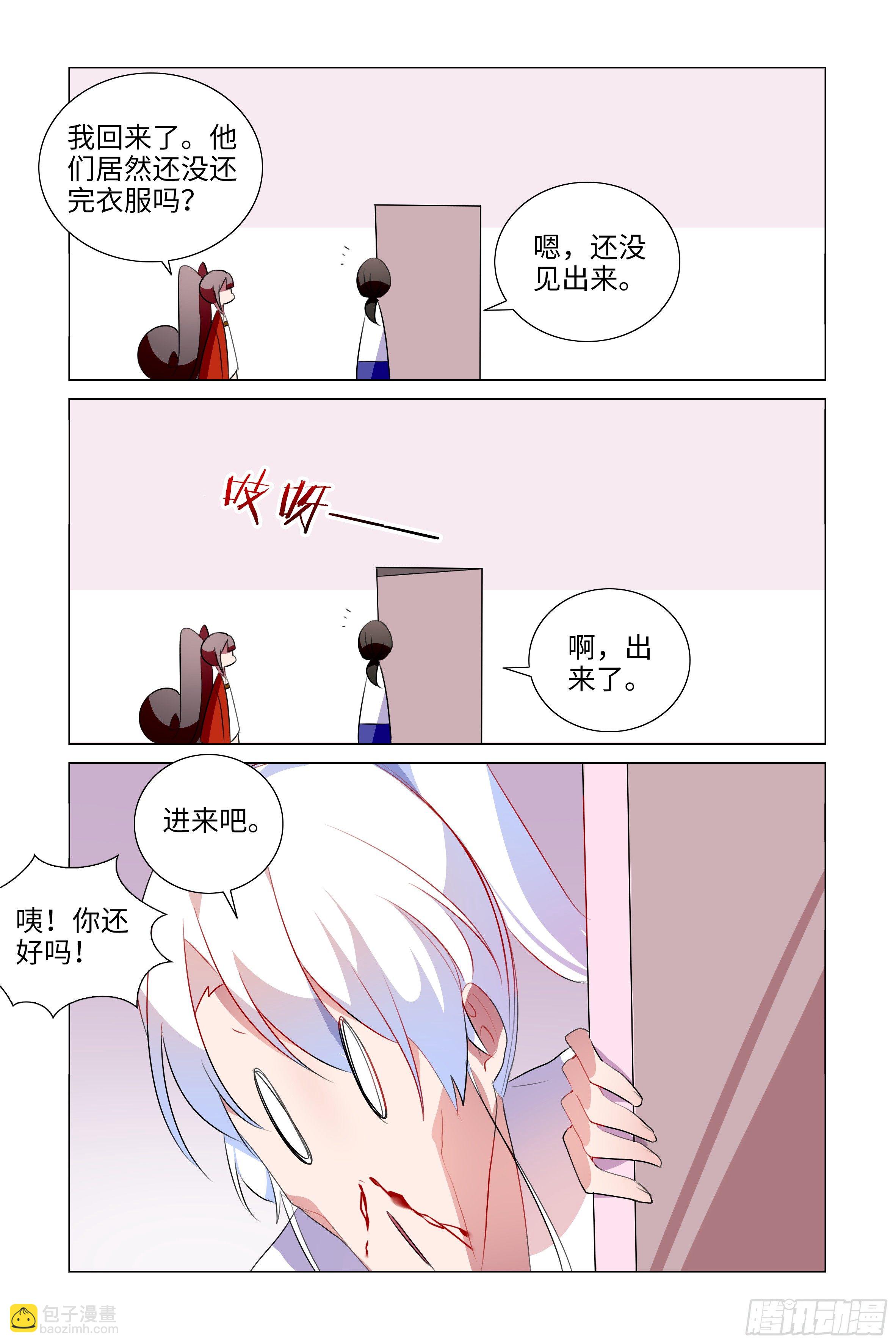 隐藏剧情-李维斯的烦恼-第41话