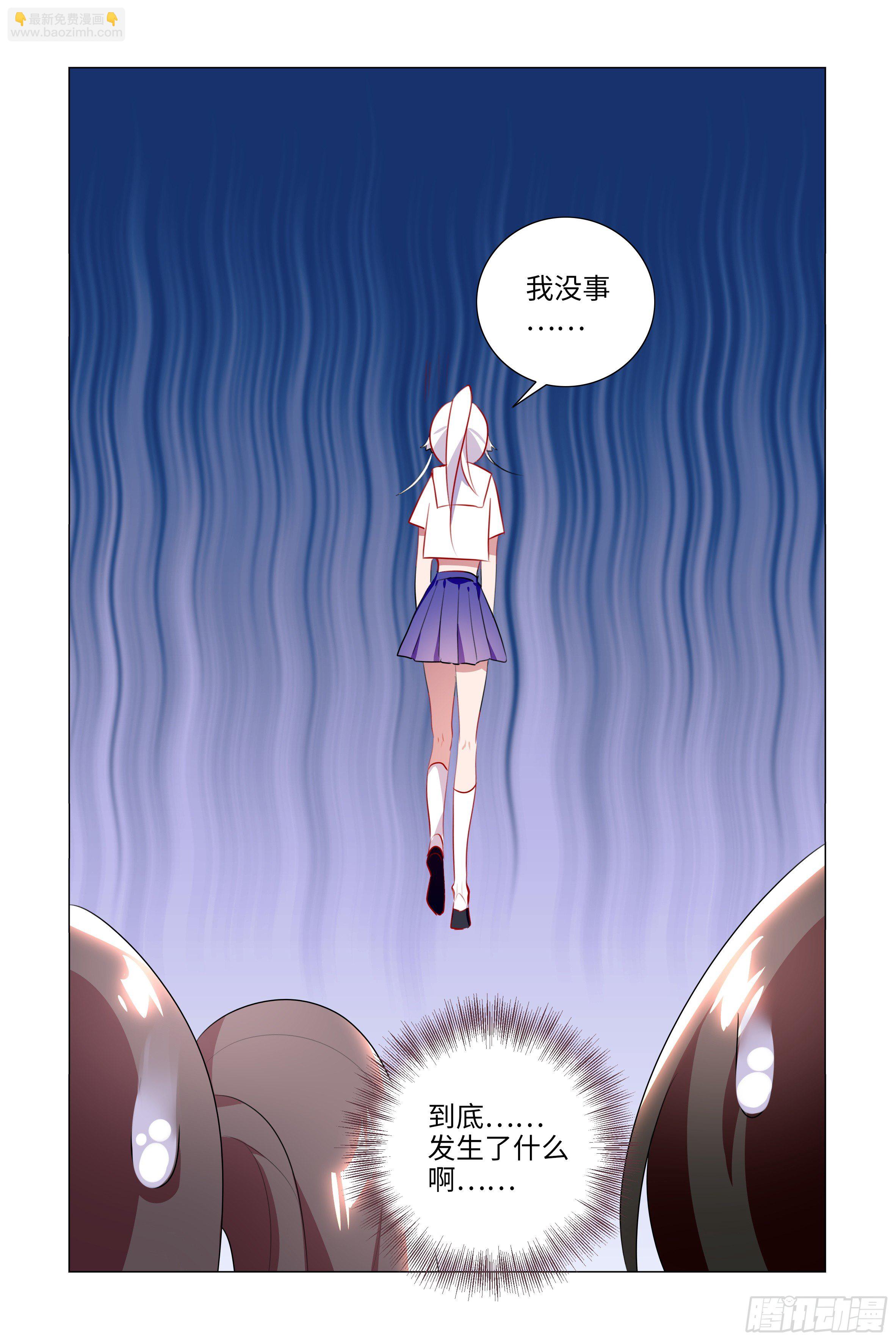 隐藏剧情-李维斯的烦恼-第41话