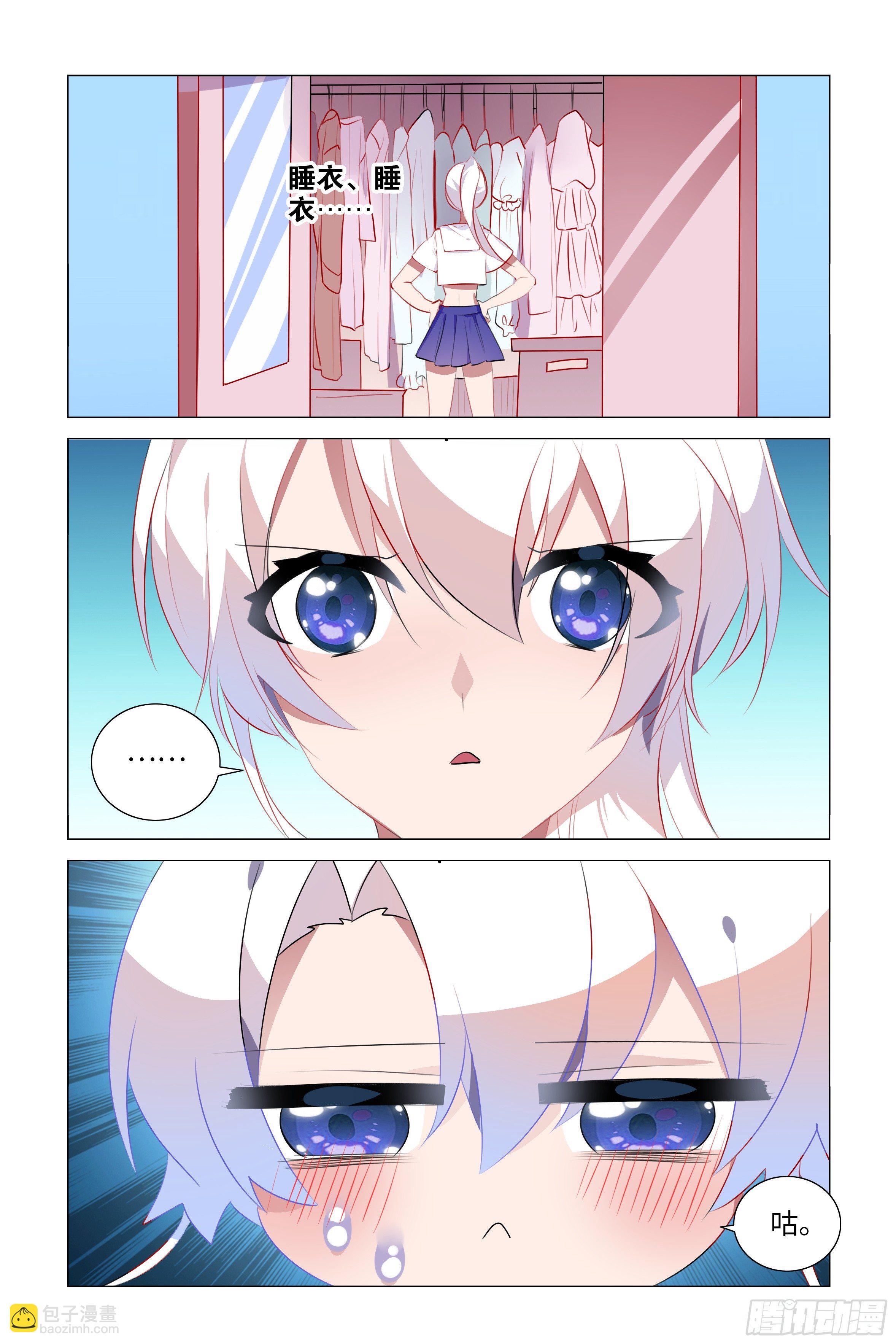 隐藏剧情-李维斯的烦恼-第41话