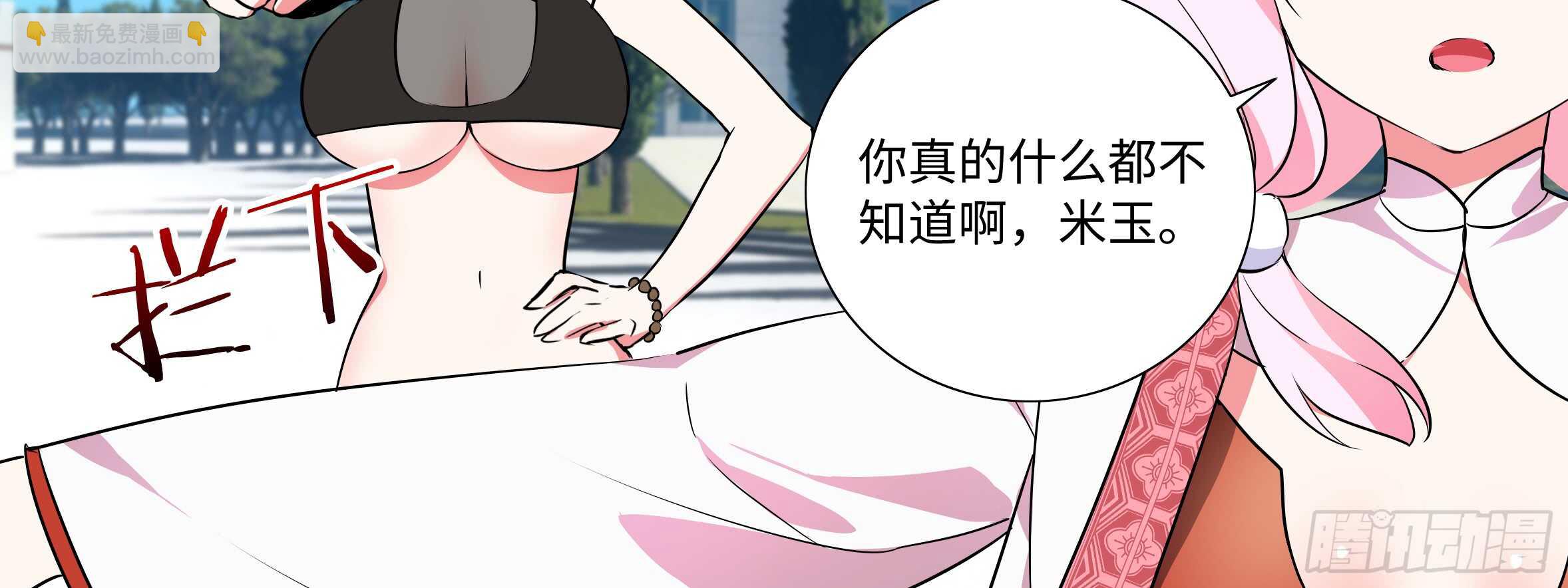 孤男寡女（六）(1/2)-第43话