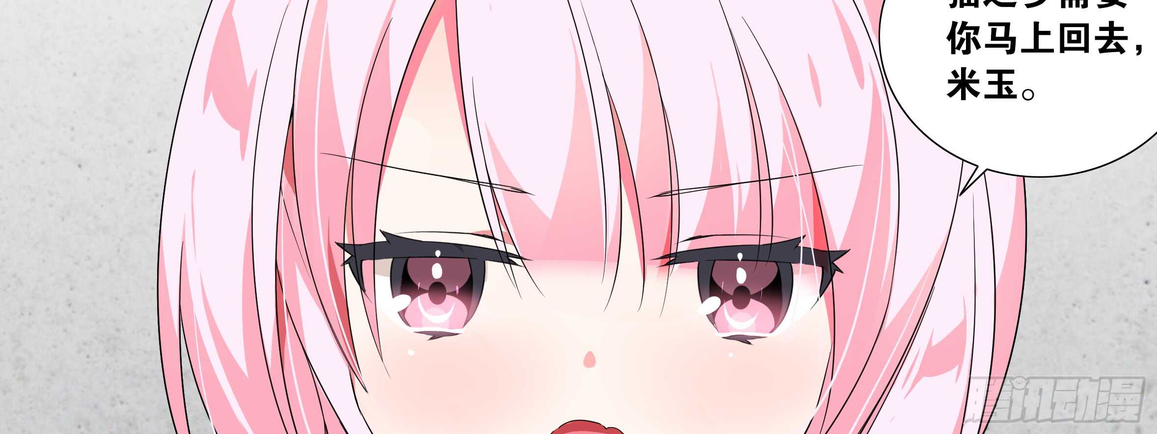 孤男寡女（六）(1/2)-第43话