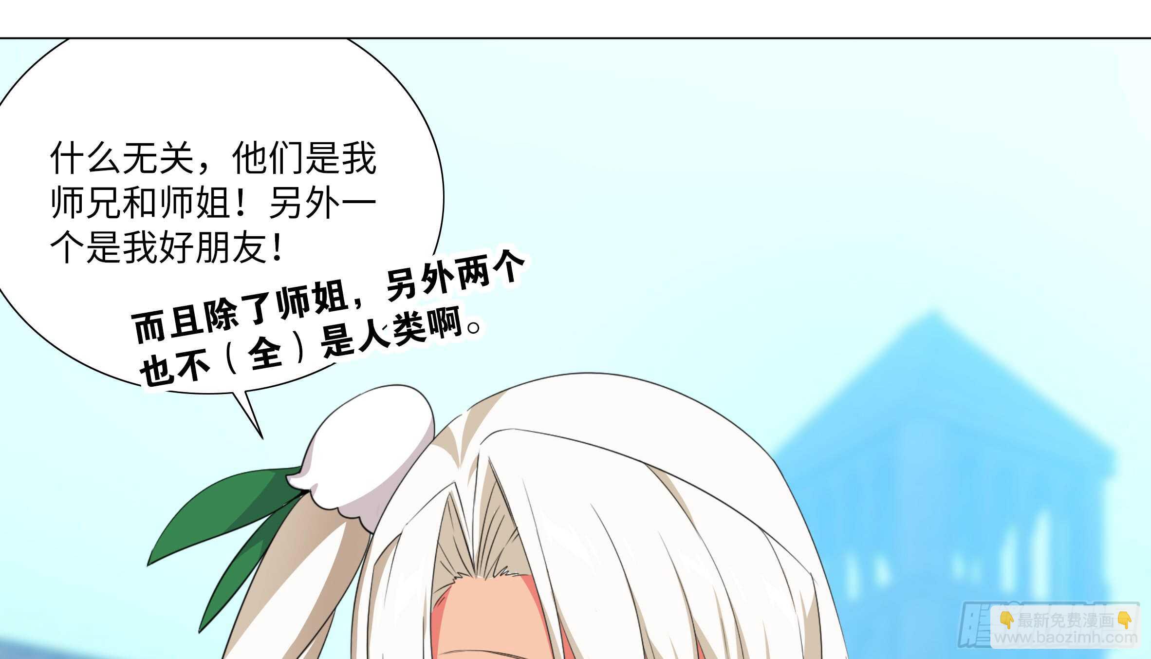 孤男寡女（六）(1/2)-第43话