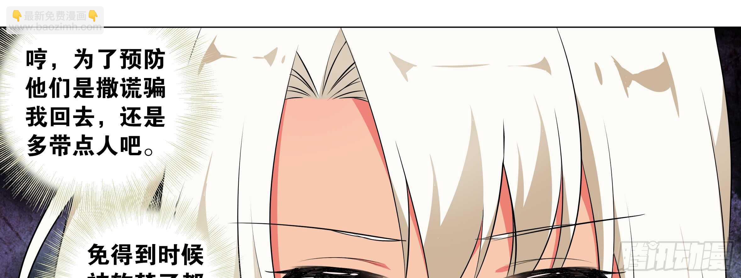 孤男寡女（六）(1/2)-第43话