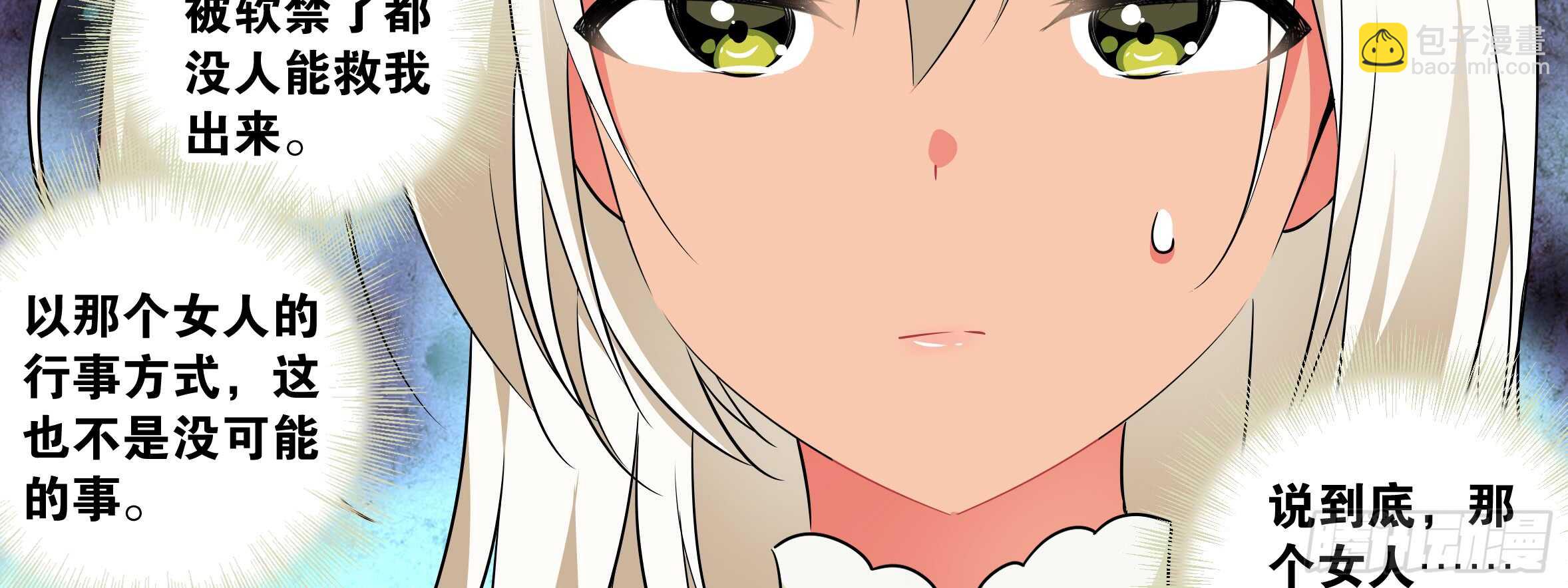 孤男寡女（六）(1/2)-第43话