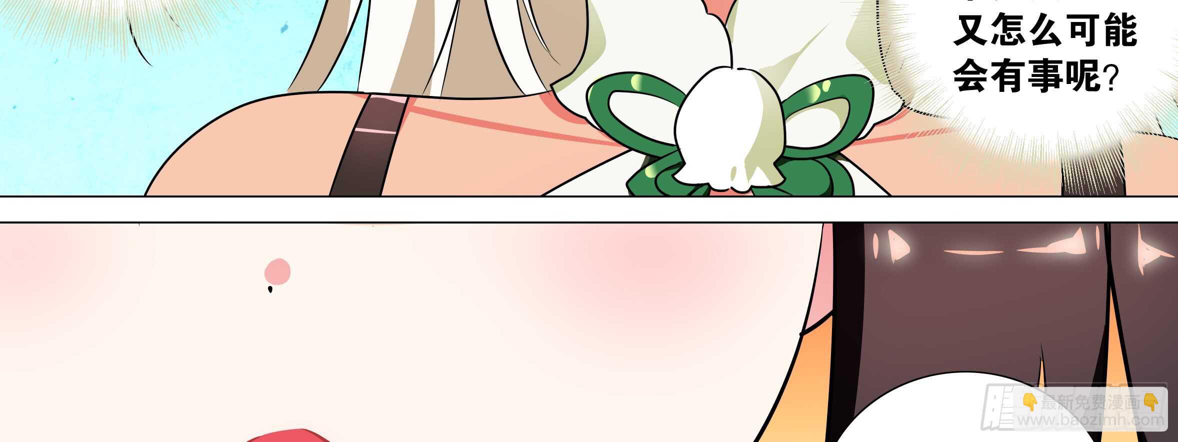 孤男寡女（六）(1/2)-第43话