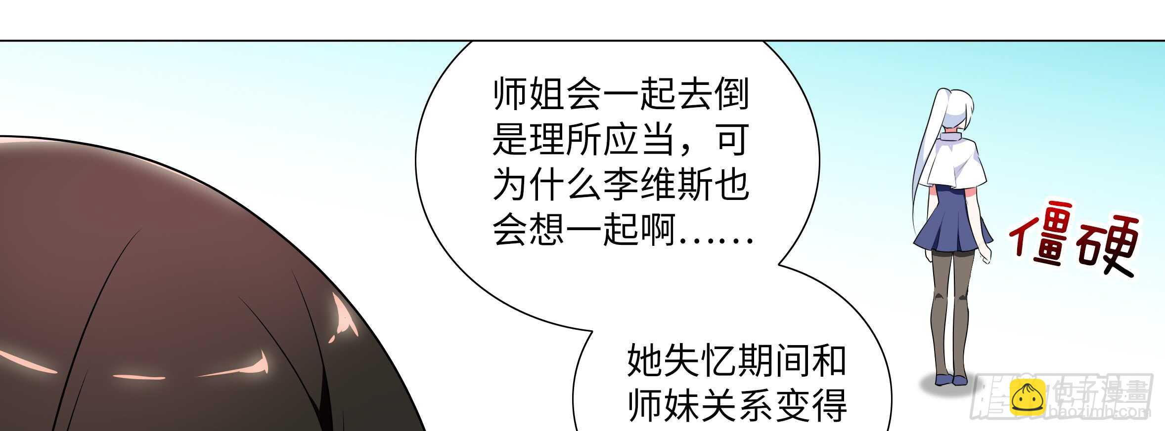 孤男寡女（六）(1/2)-第43话