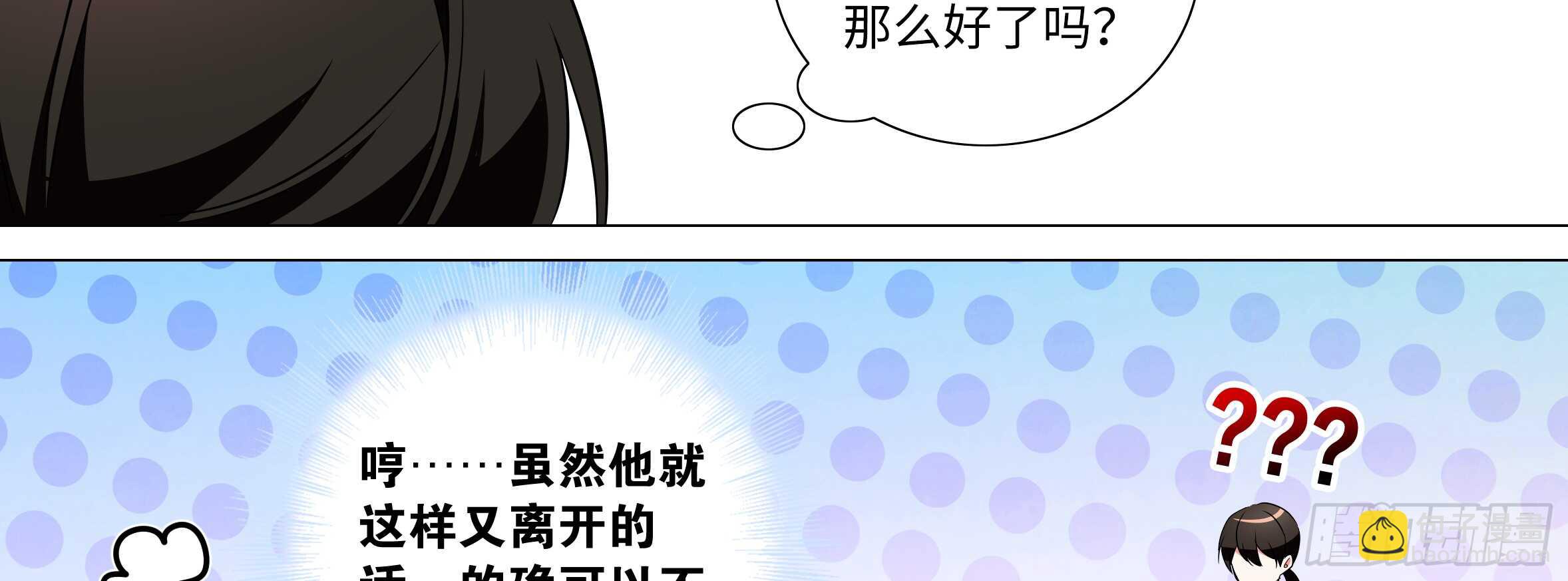 孤男寡女（六）(1/2)-第43话