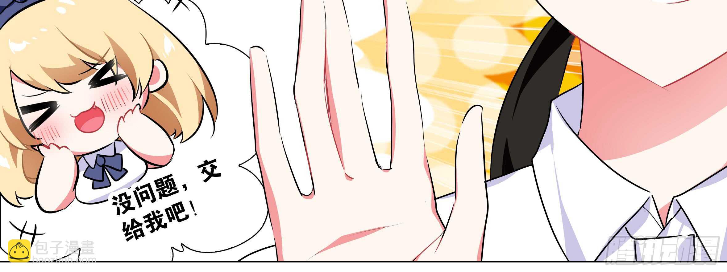 孤男寡女（六）(1/2)-第43话