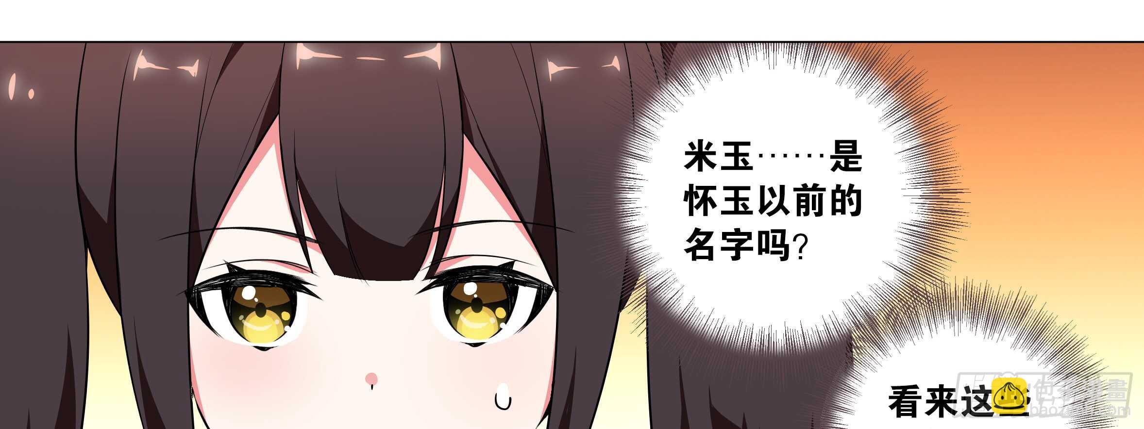 孤男寡女（六）(1/2)-第43话