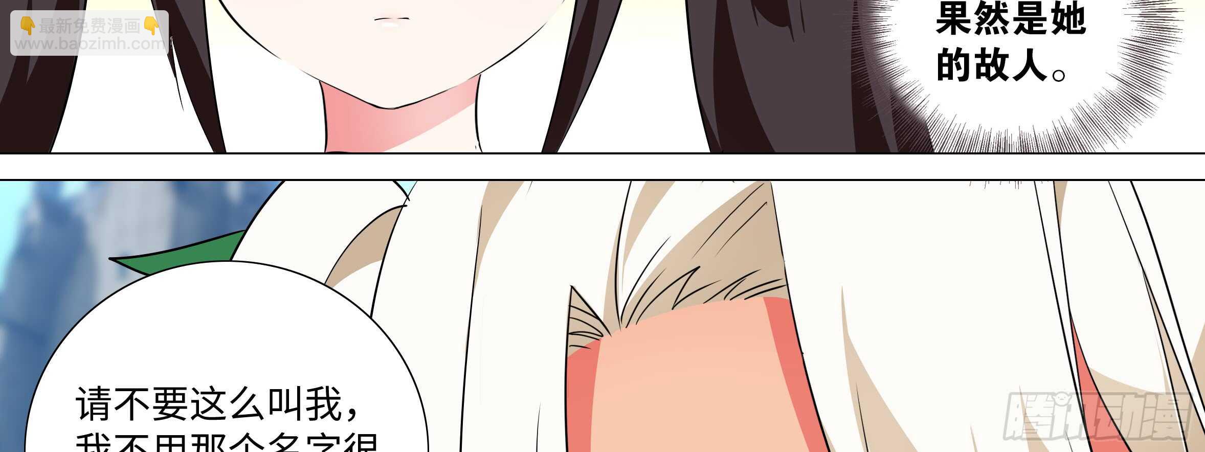 孤男寡女（六）(1/2)-第43话