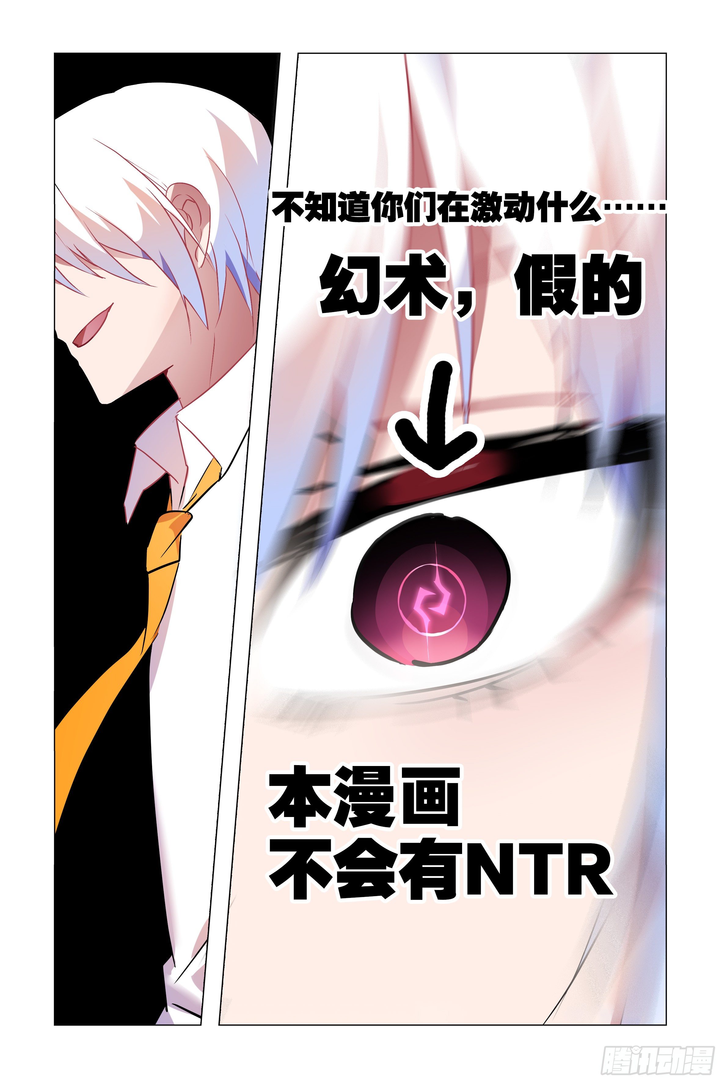 别激动，没有NTR-第49话