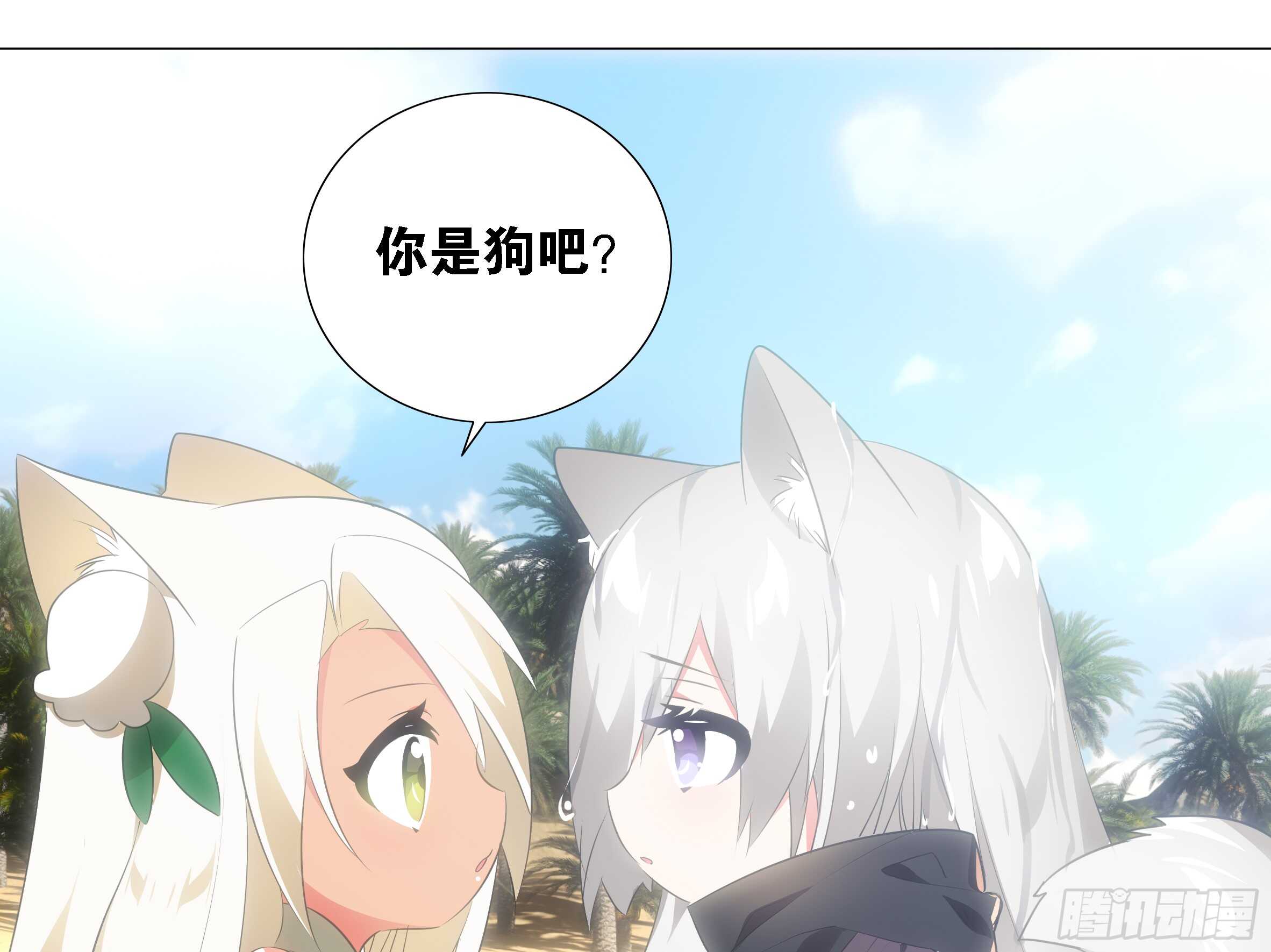 抓她，你凉了-第55话