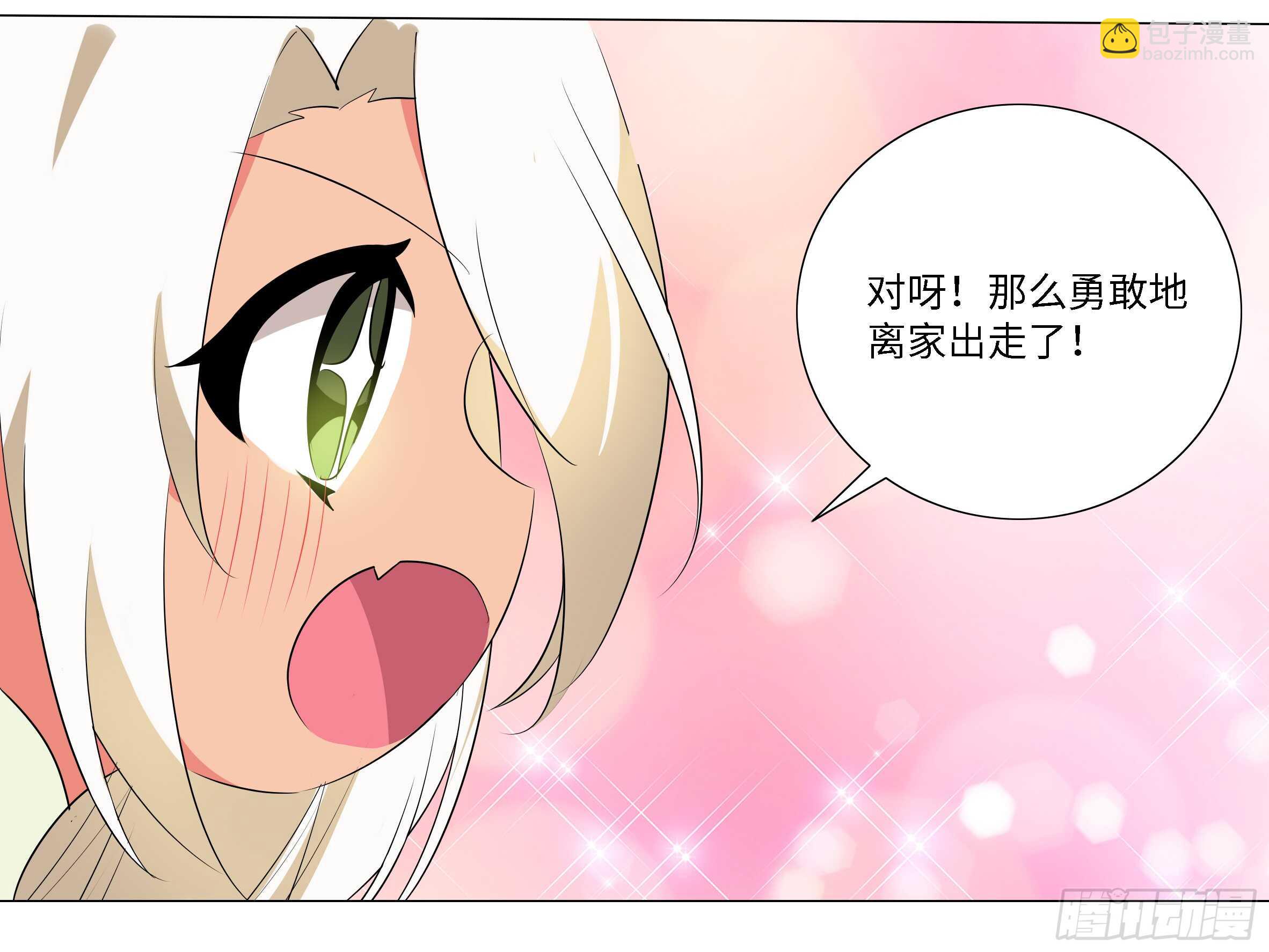 抓她，你凉了-第55话