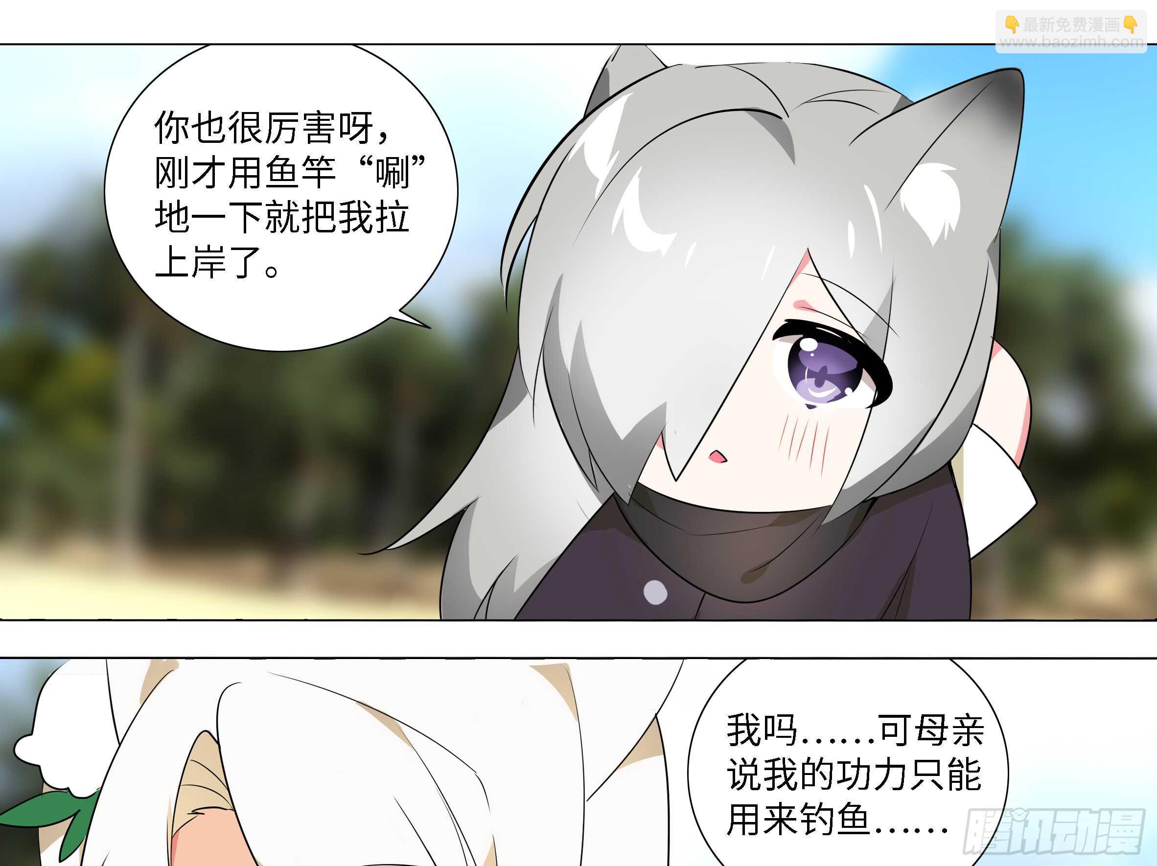 抓她，你凉了-第55话