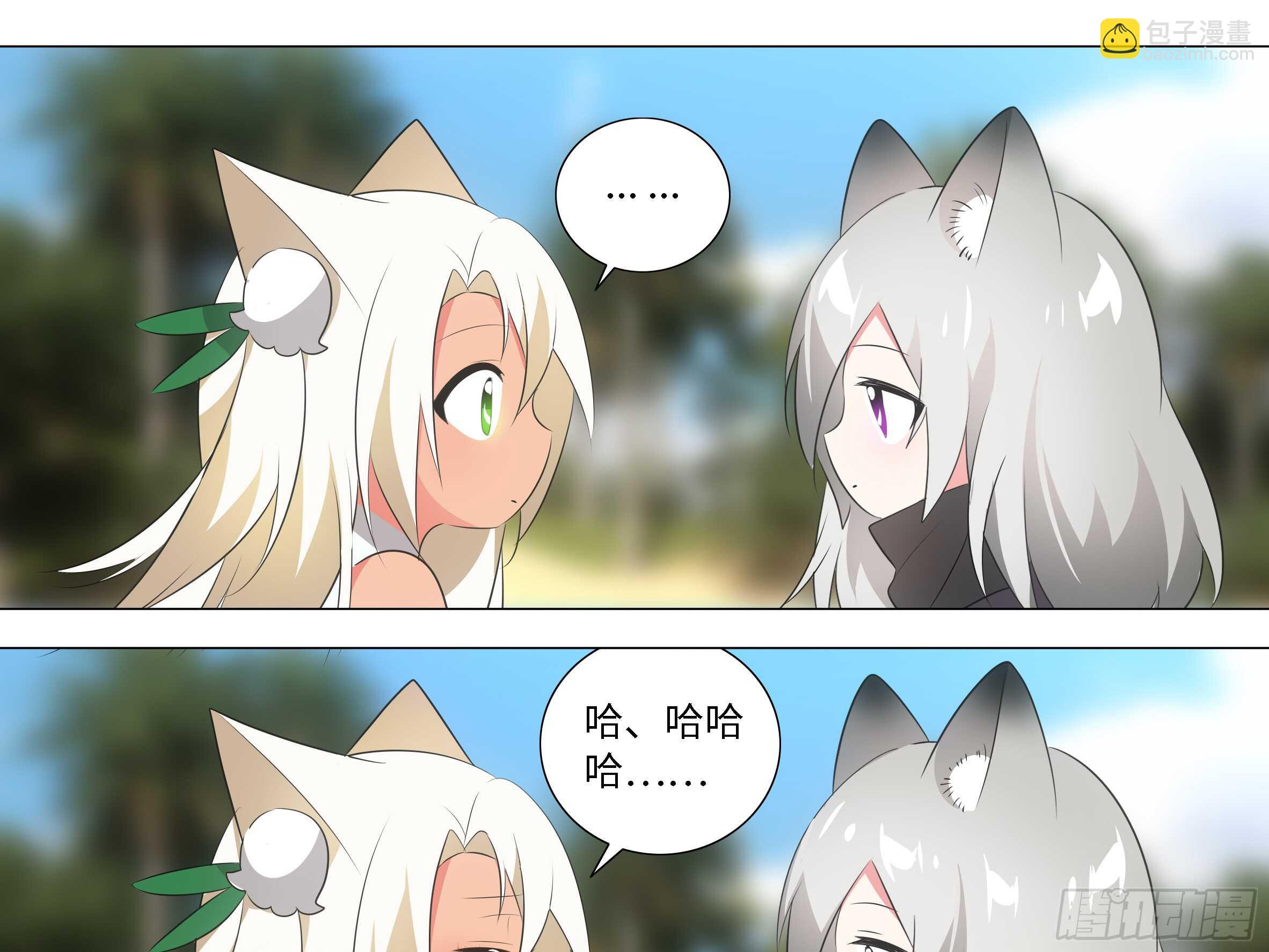 抓她，你凉了-第55话