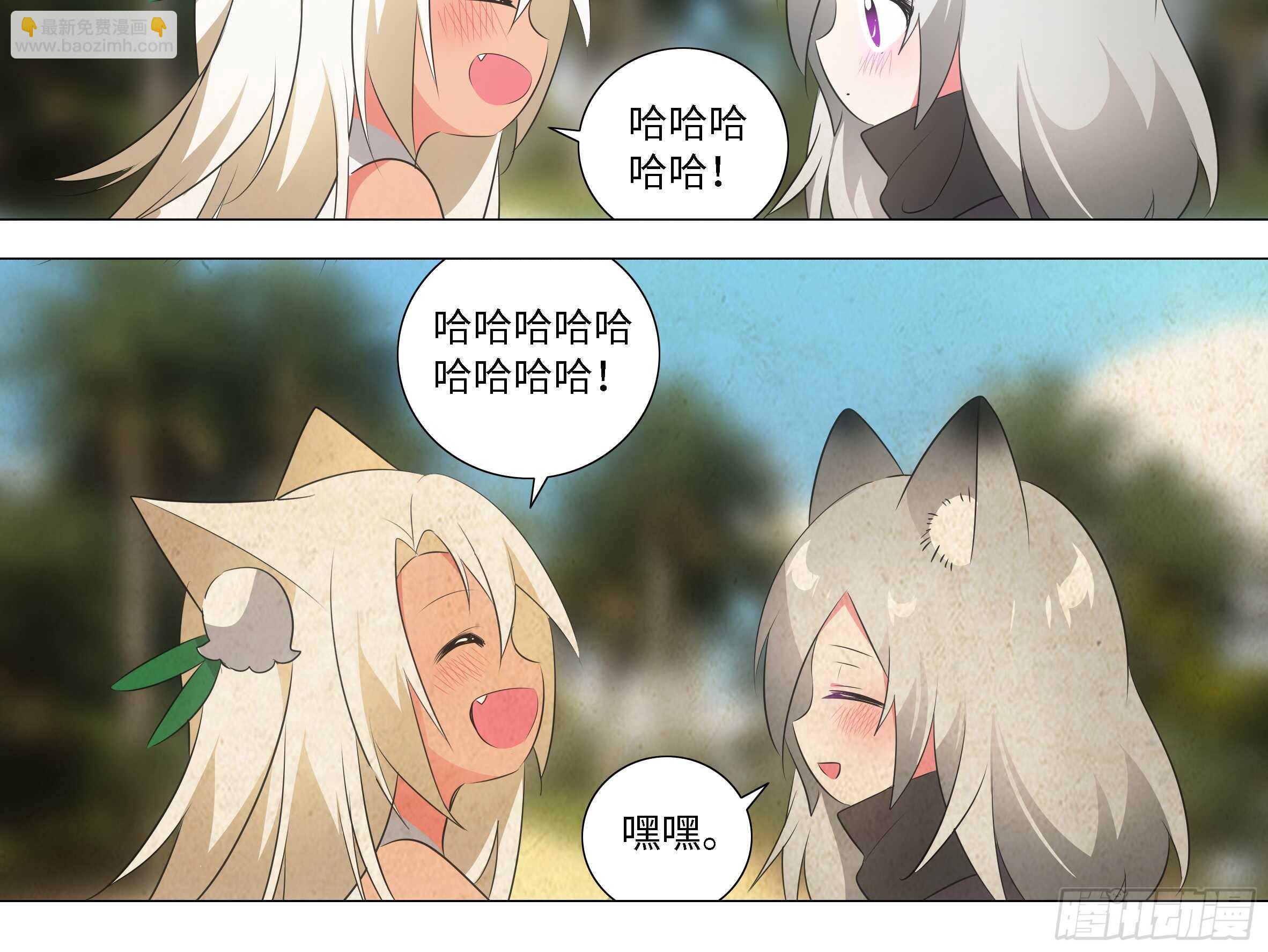 抓她，你凉了-第55话