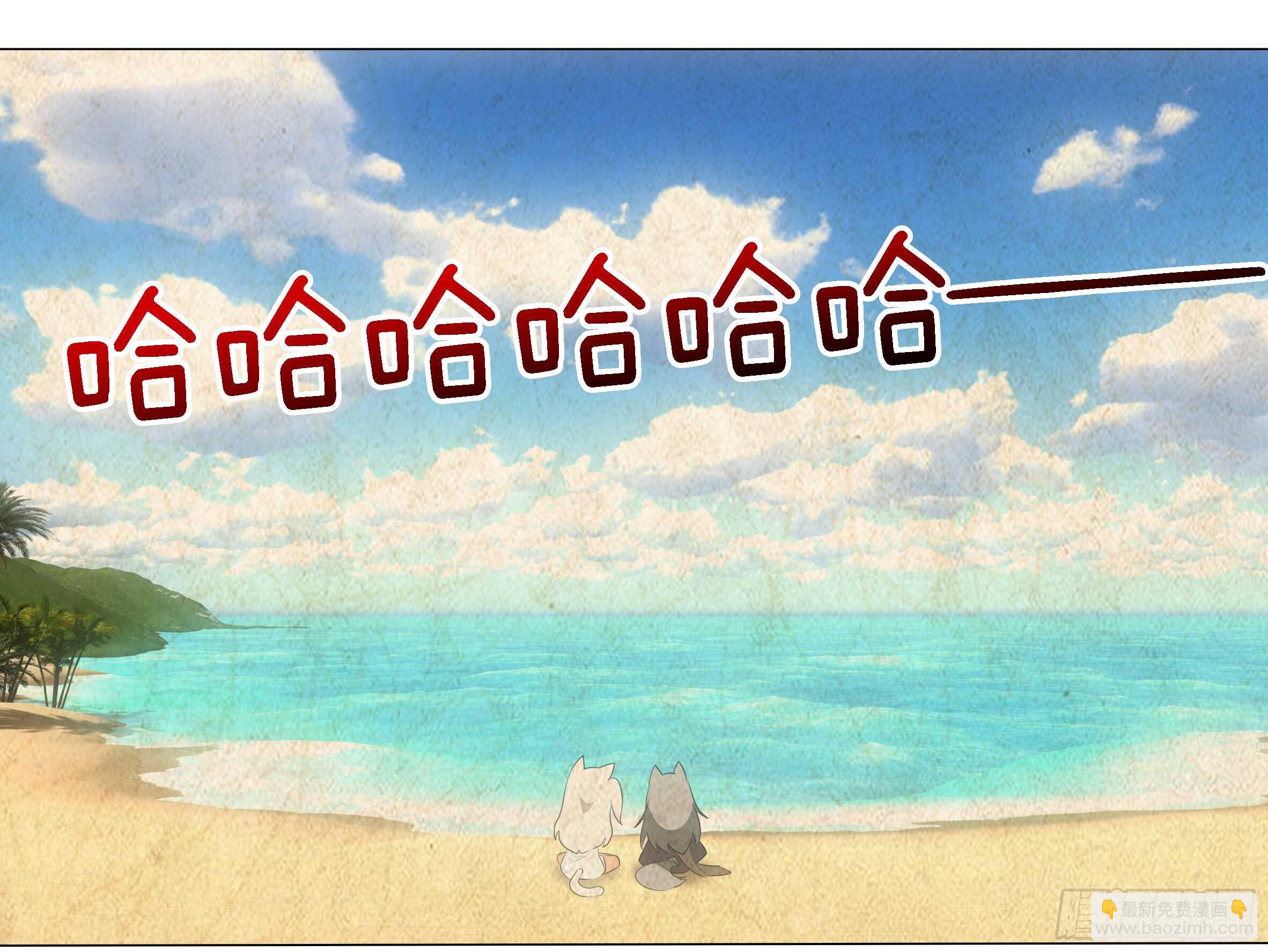 抓她，你凉了-第55话