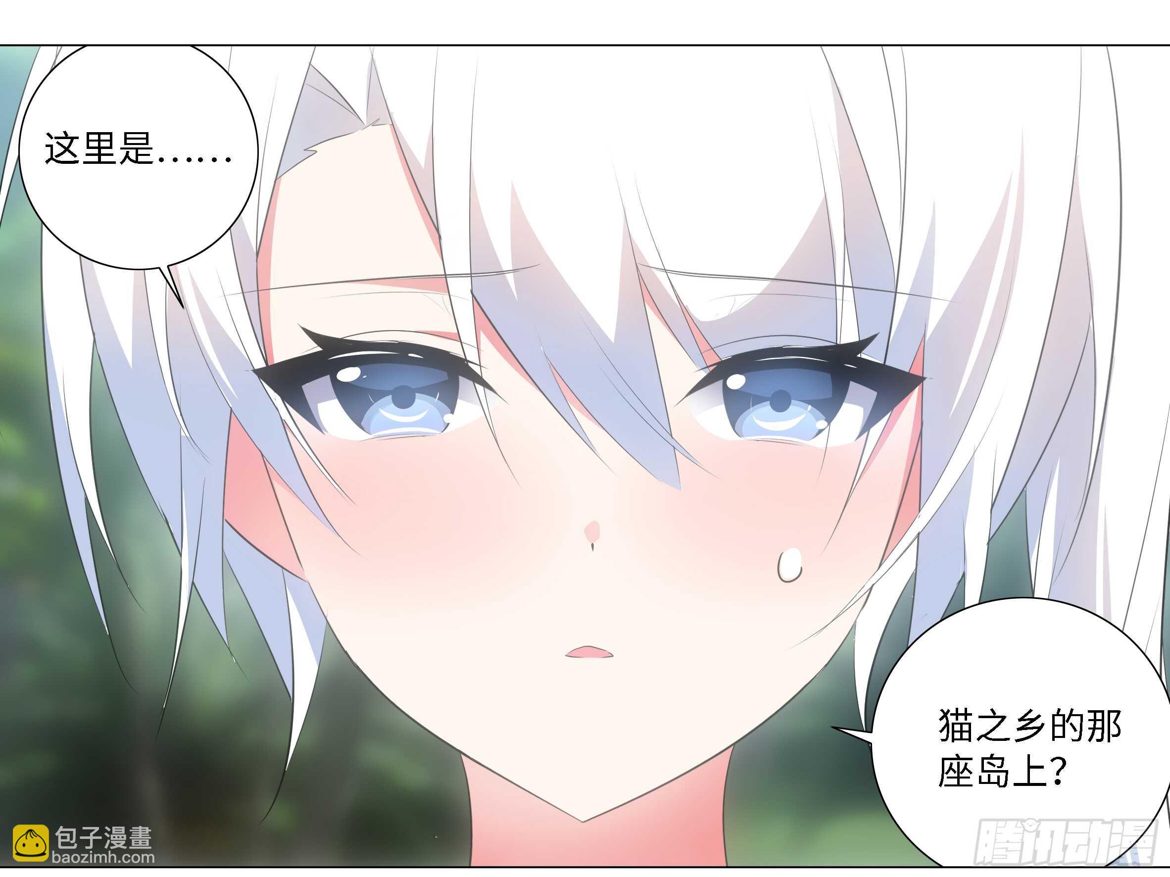 抓她，你凉了-第55话