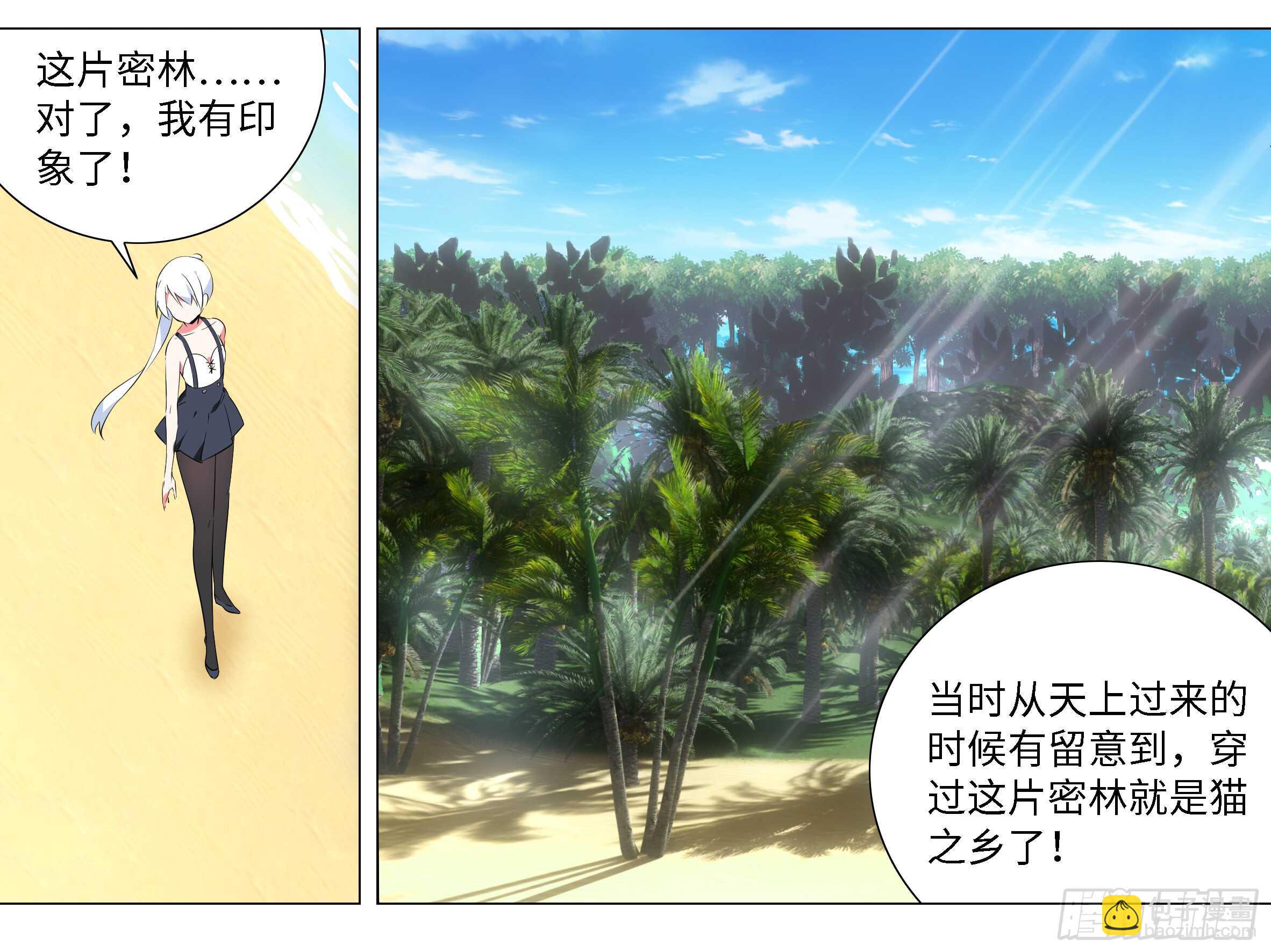 抓她，你凉了-第55话