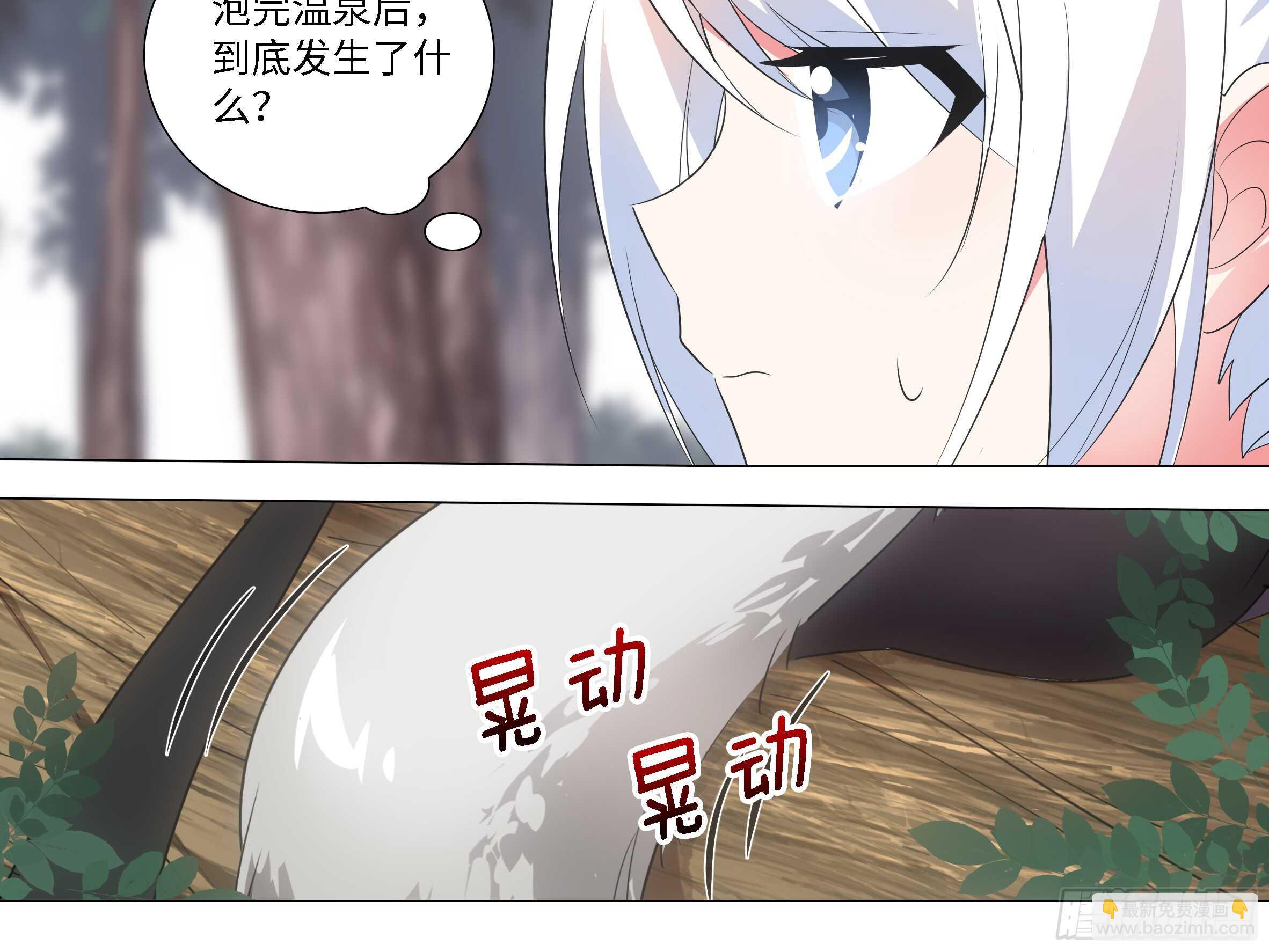 抓她，你凉了-第55话