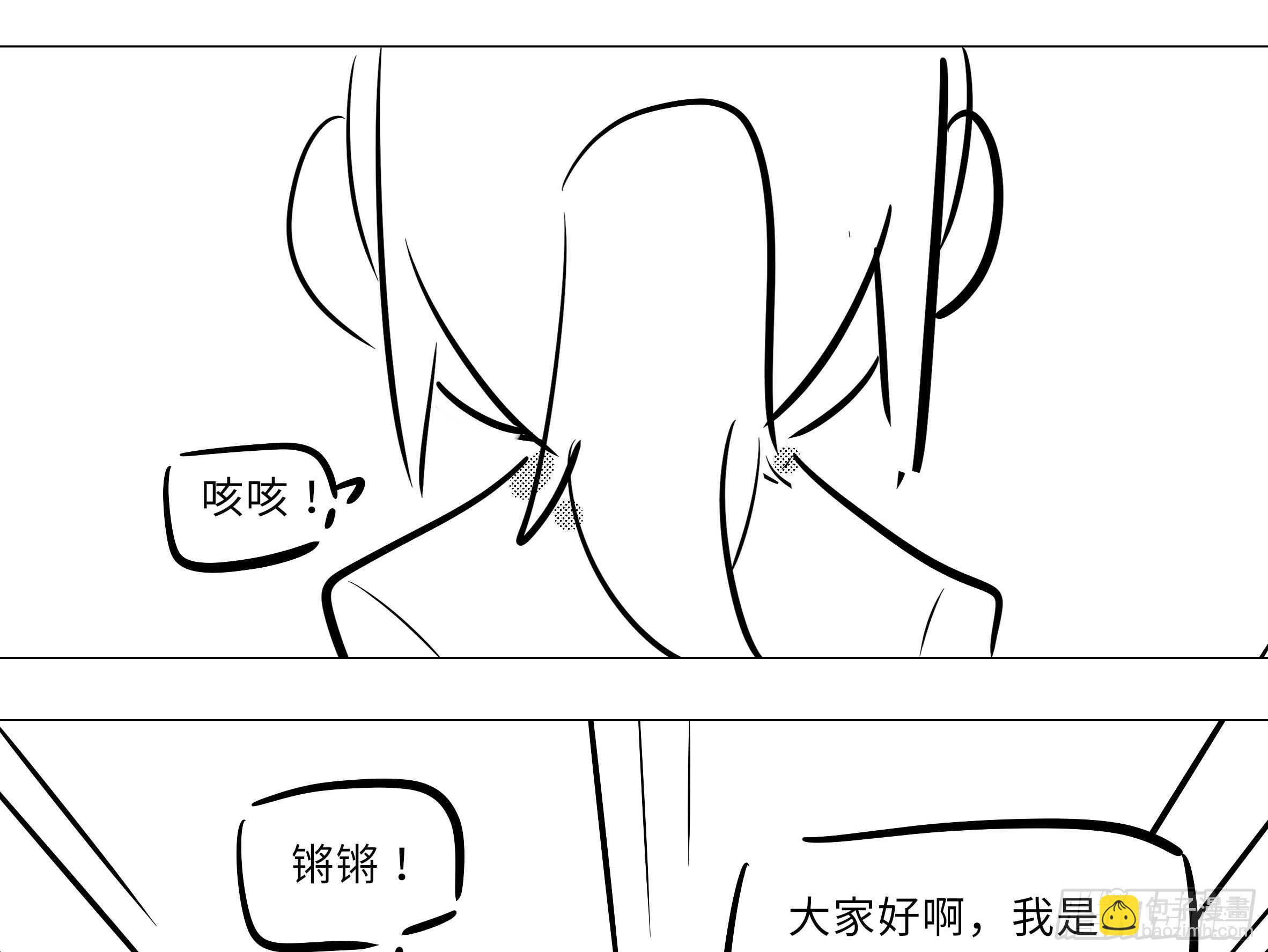 抓她，你凉了-第55话