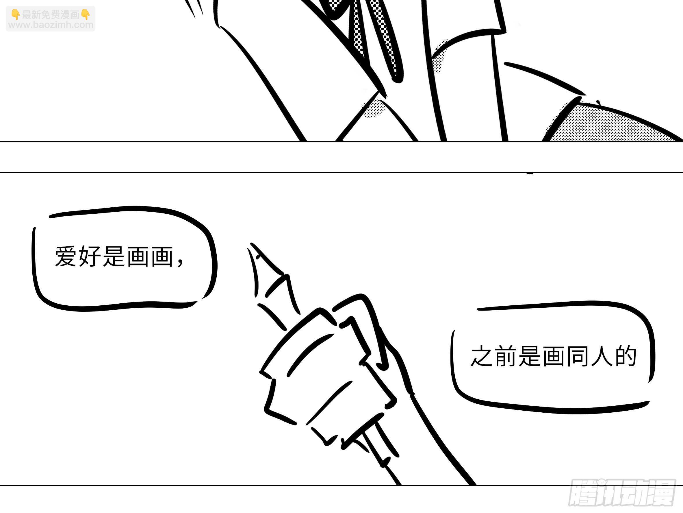 抓她，你凉了-第55话