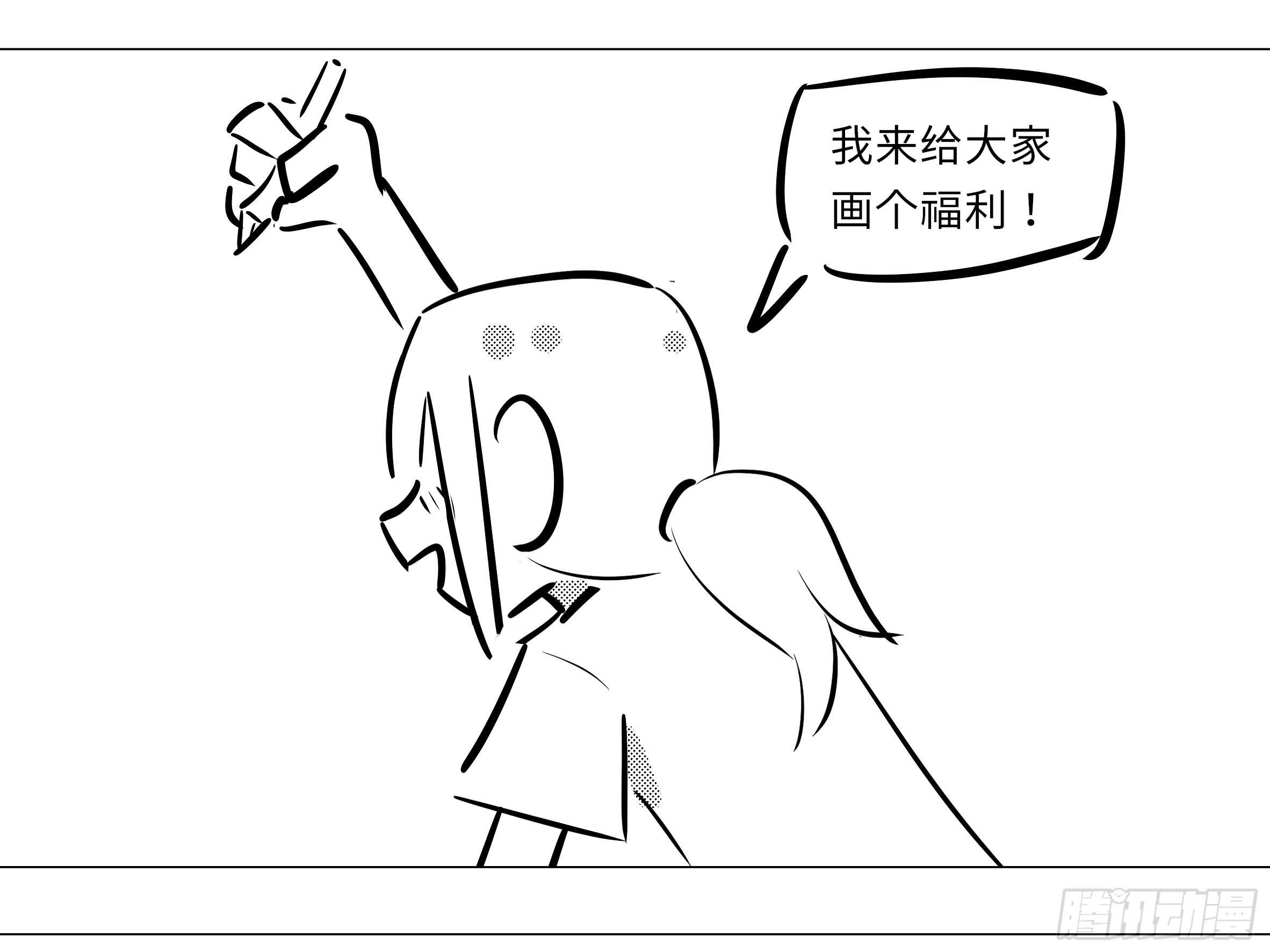 抓她，你凉了-第55话