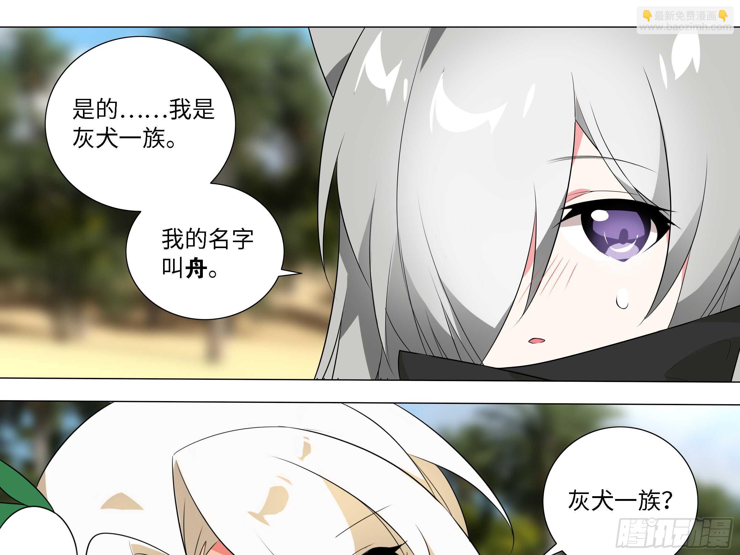 抓她，你凉了-第55话